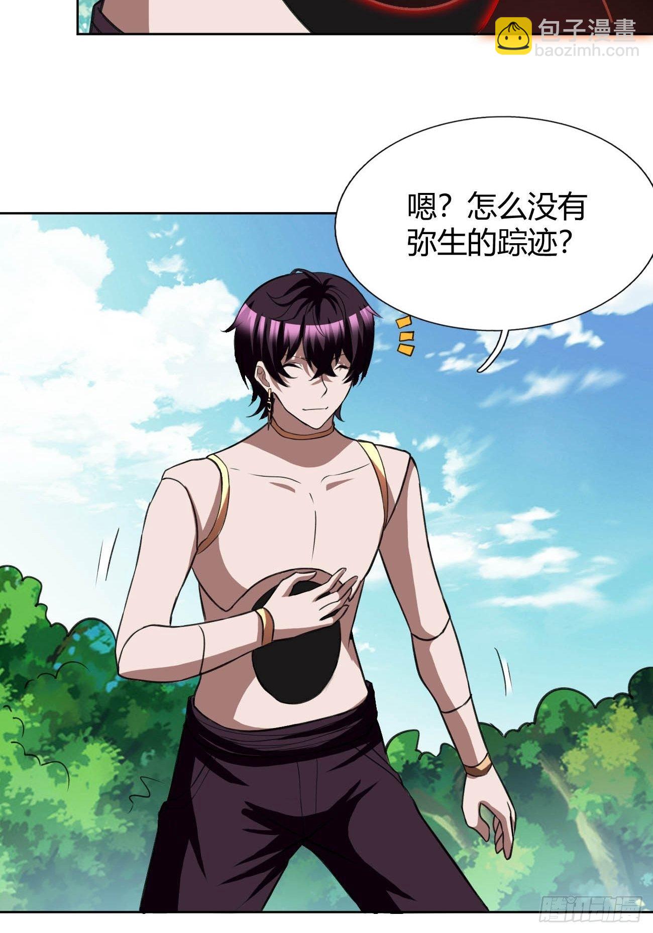 反派妖婿 - 191 - 2