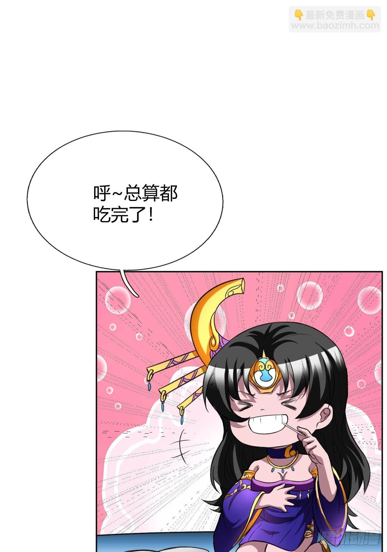 反派妖婿 - 191 - 3