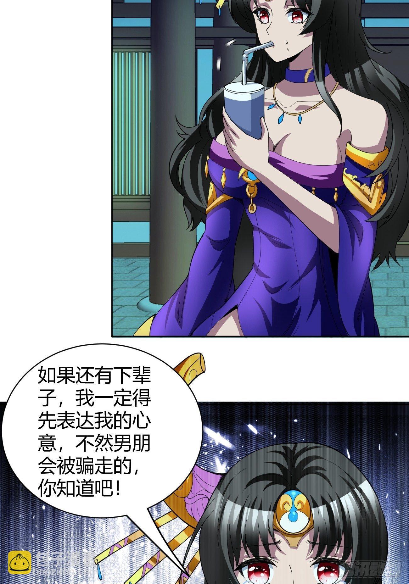 反派妖婿 - 191 - 5