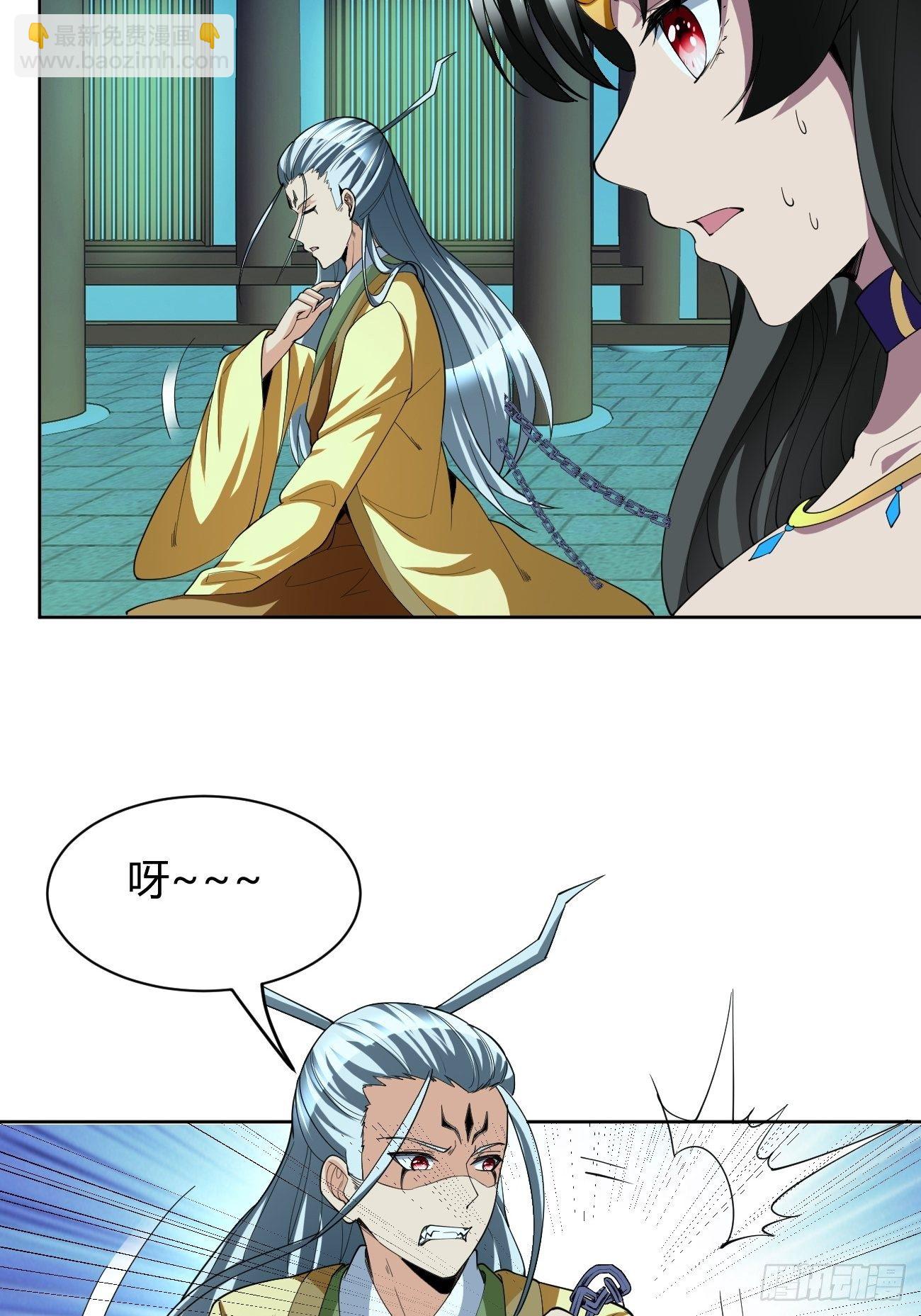 反派妖婿 - 191 - 2