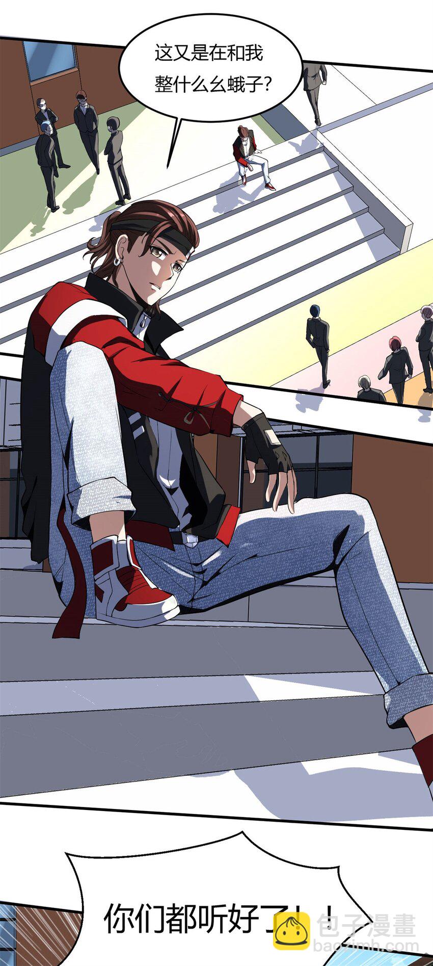 反派妖婿 - 22 第21話：被排擠才能成魔 - 4