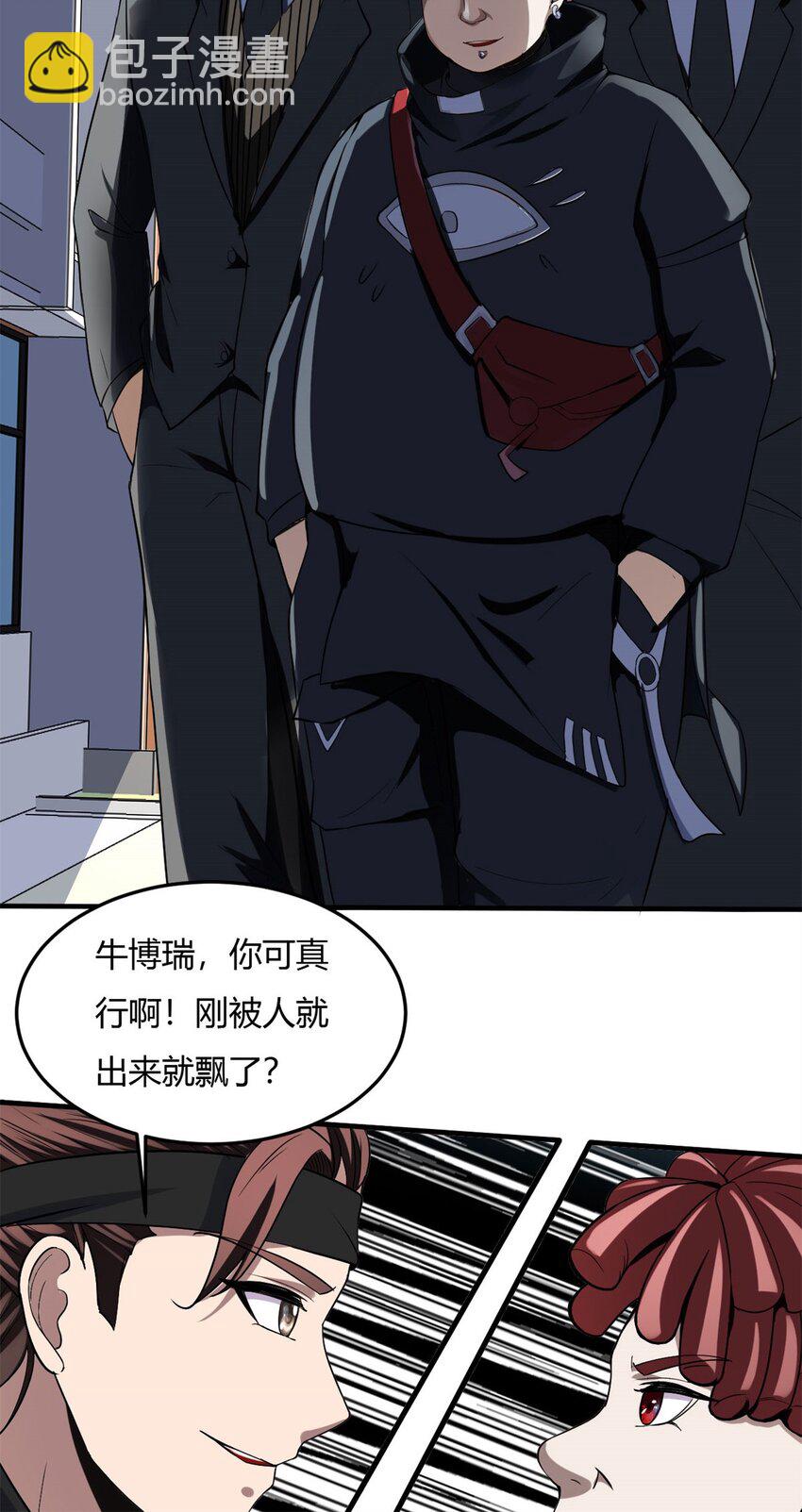 反派妖婿 - 22 第21話：被排擠才能成魔 - 8