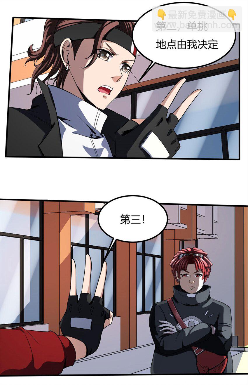 反派妖婿 - 22 第21話：被排擠才能成魔 - 6