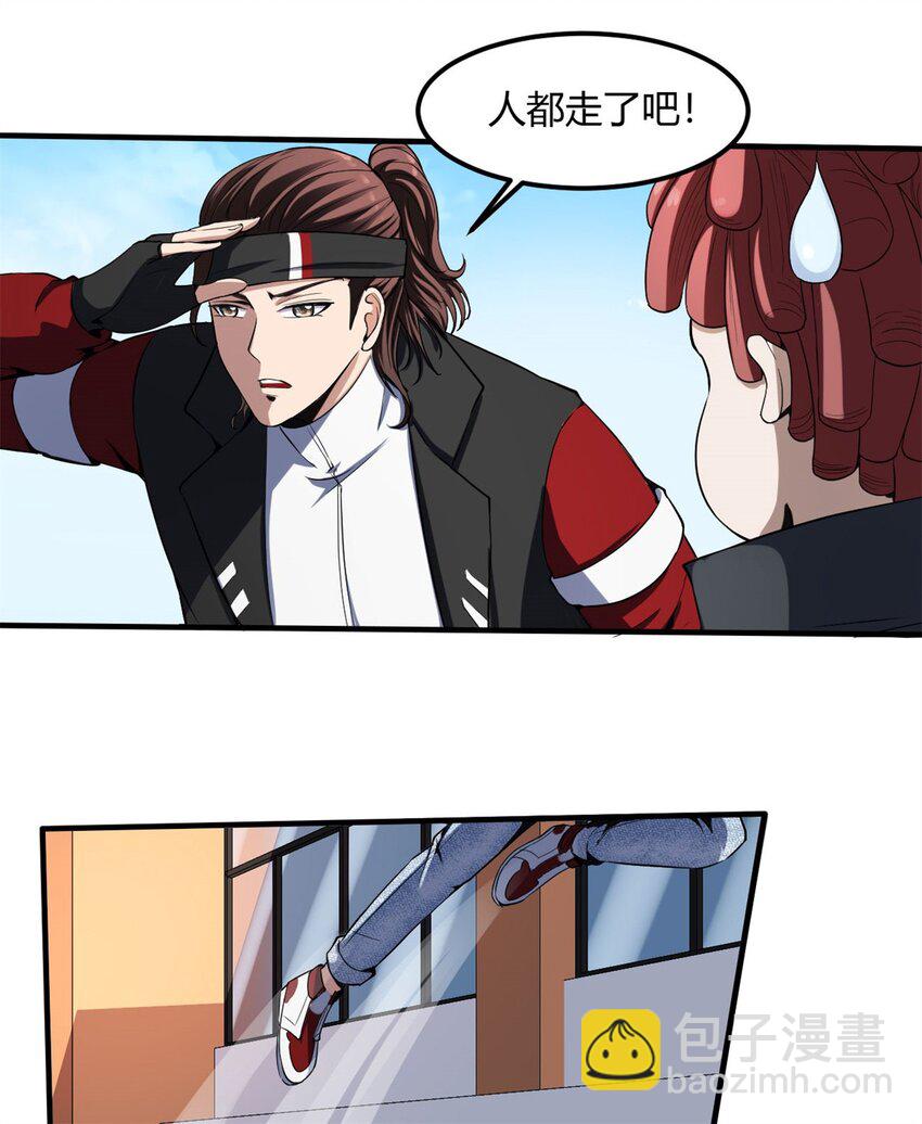 反派妖婿 - 22 第21話：被排擠才能成魔 - 7