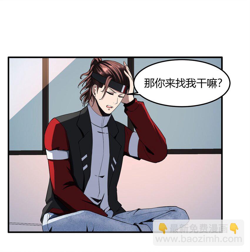 反派妖婿 - 22 第21話：被排擠才能成魔 - 6