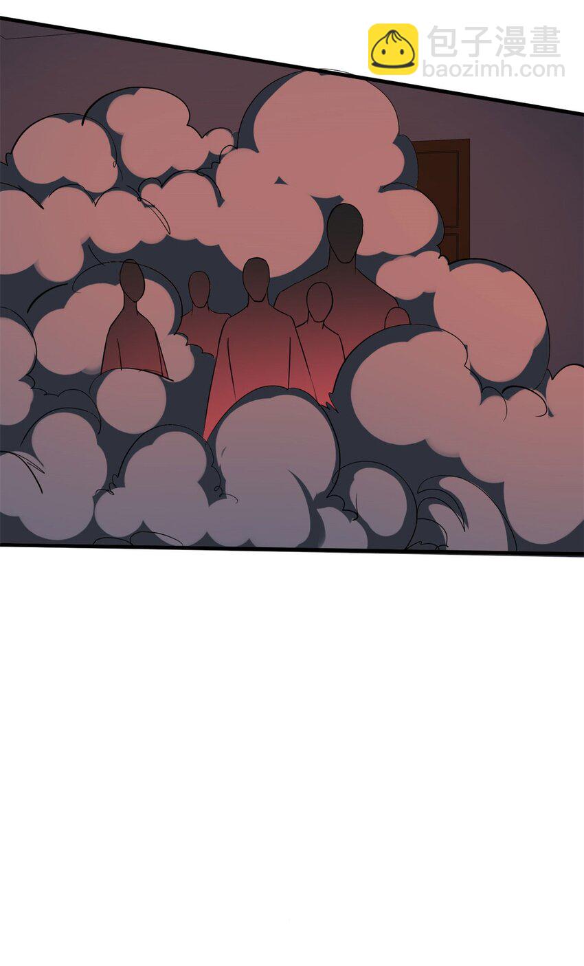 反派妖婿 - 22 第21話：被排擠才能成魔 - 6