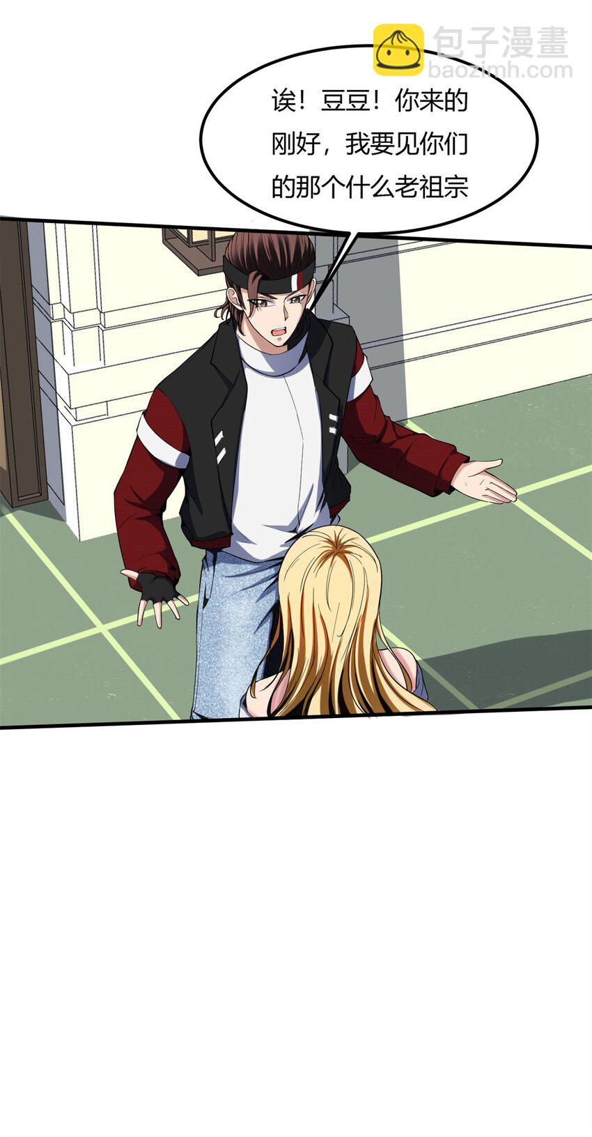 反派妖婿 - 22 第21話：被排擠才能成魔 - 4