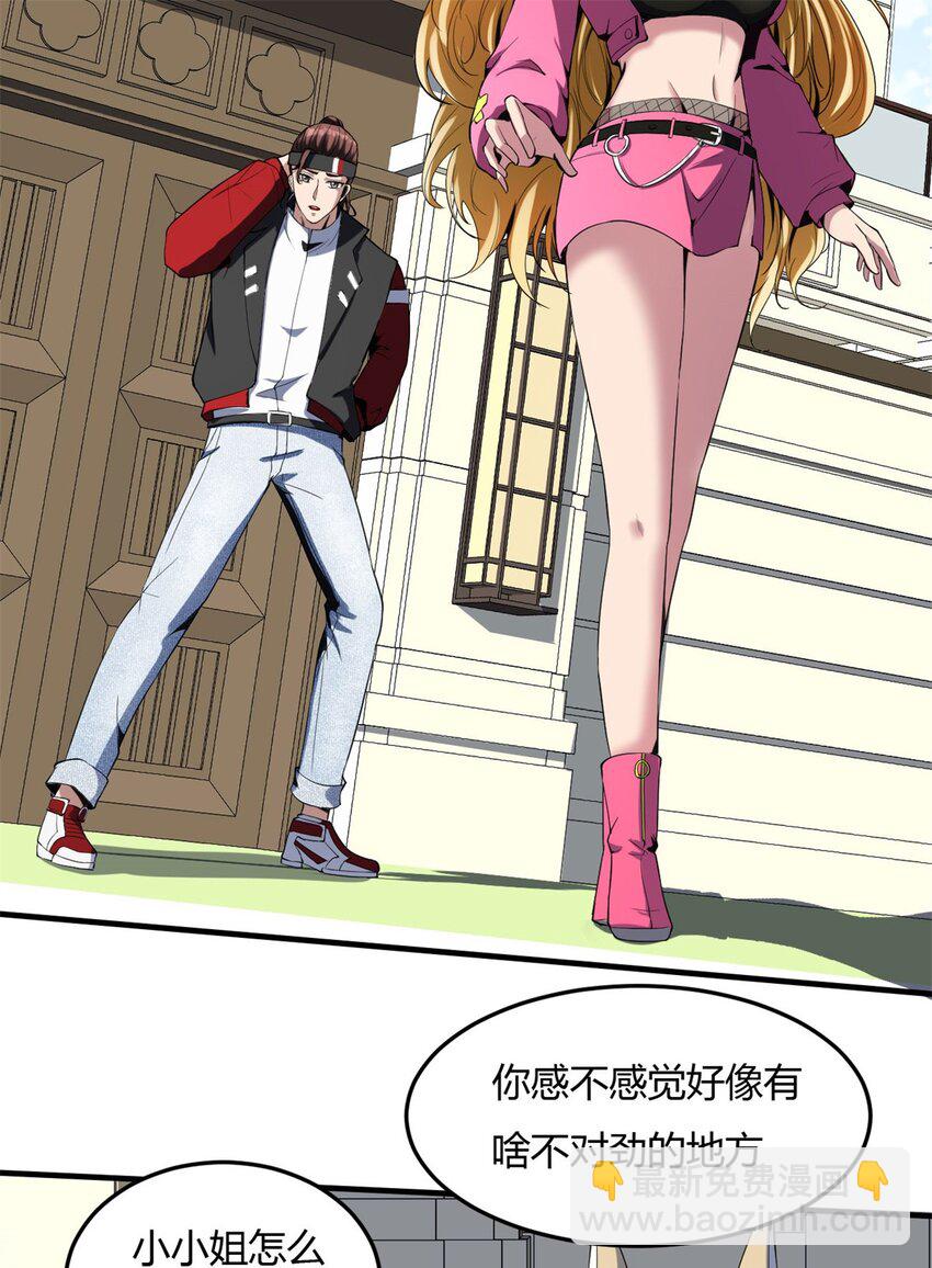 反派妖婿 - 22 第21話：被排擠才能成魔 - 7