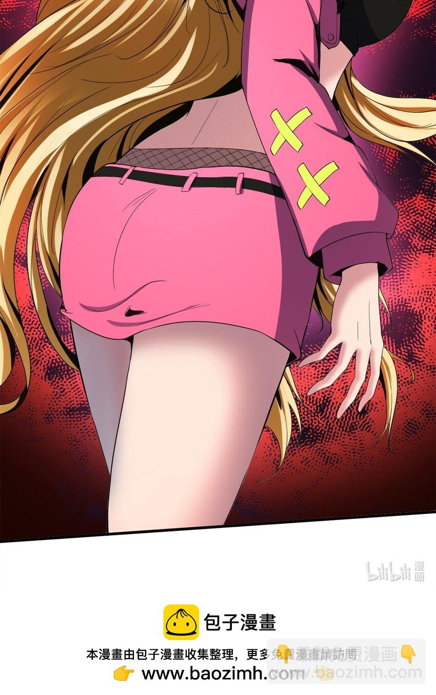 反派妖婿 - 22 第21話：被排擠才能成魔 - 2