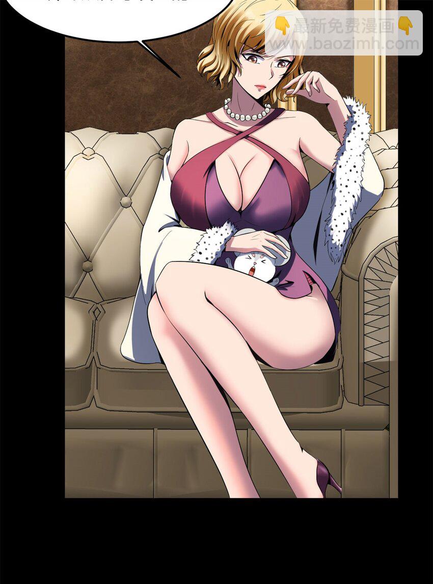 反派妖婿 - 22 第21話：被排擠才能成魔 - 6