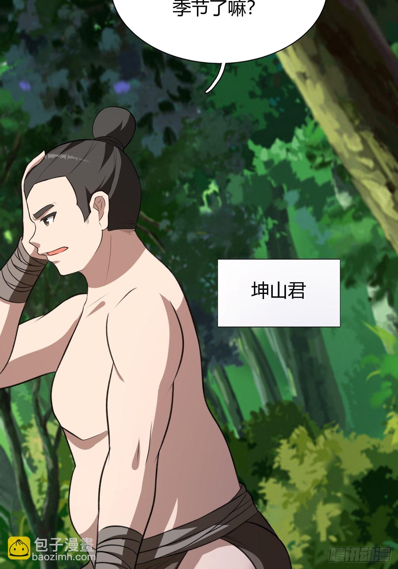 反派妖婿 - 193 - 3