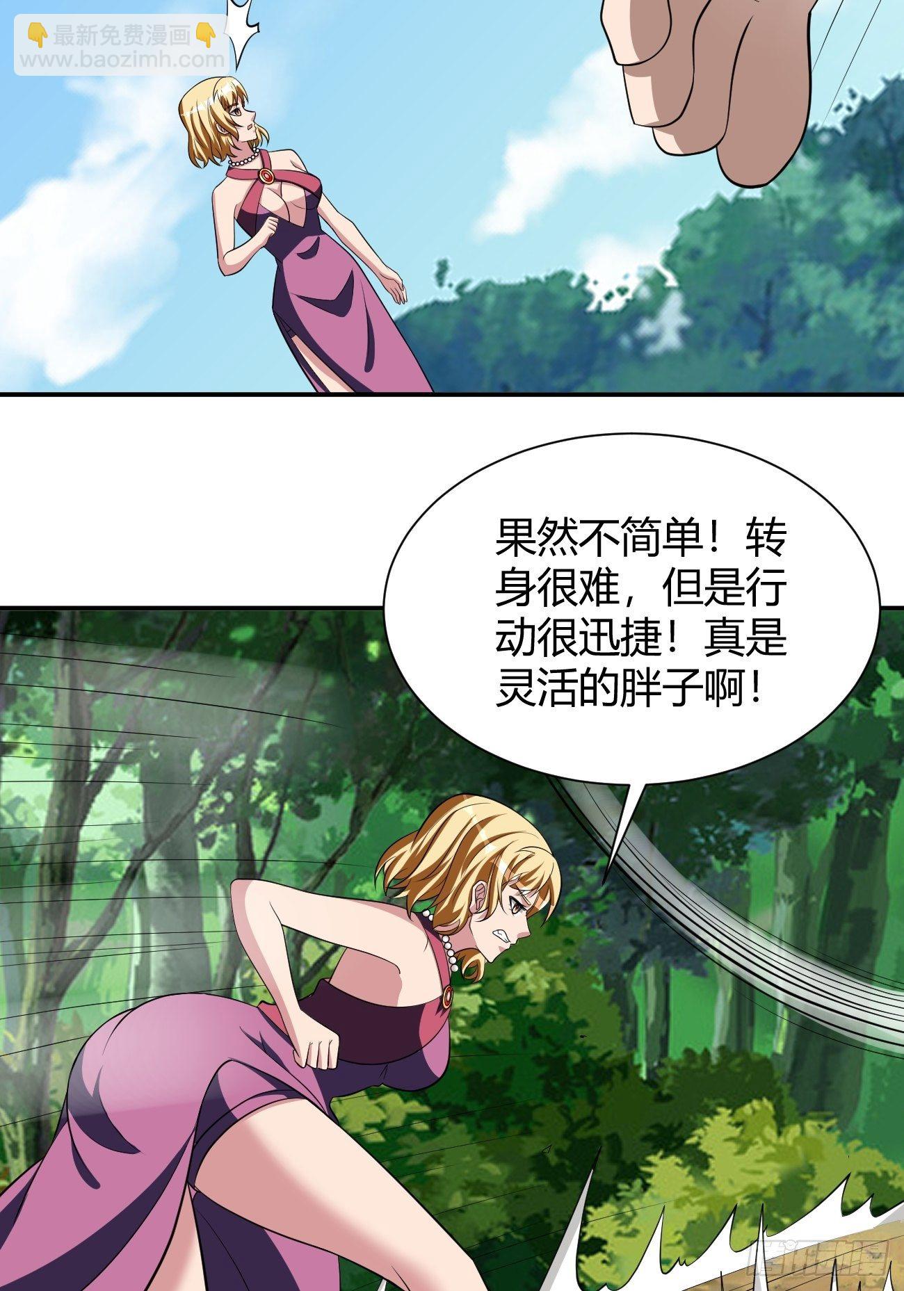 反派妖婿 - 193 - 2