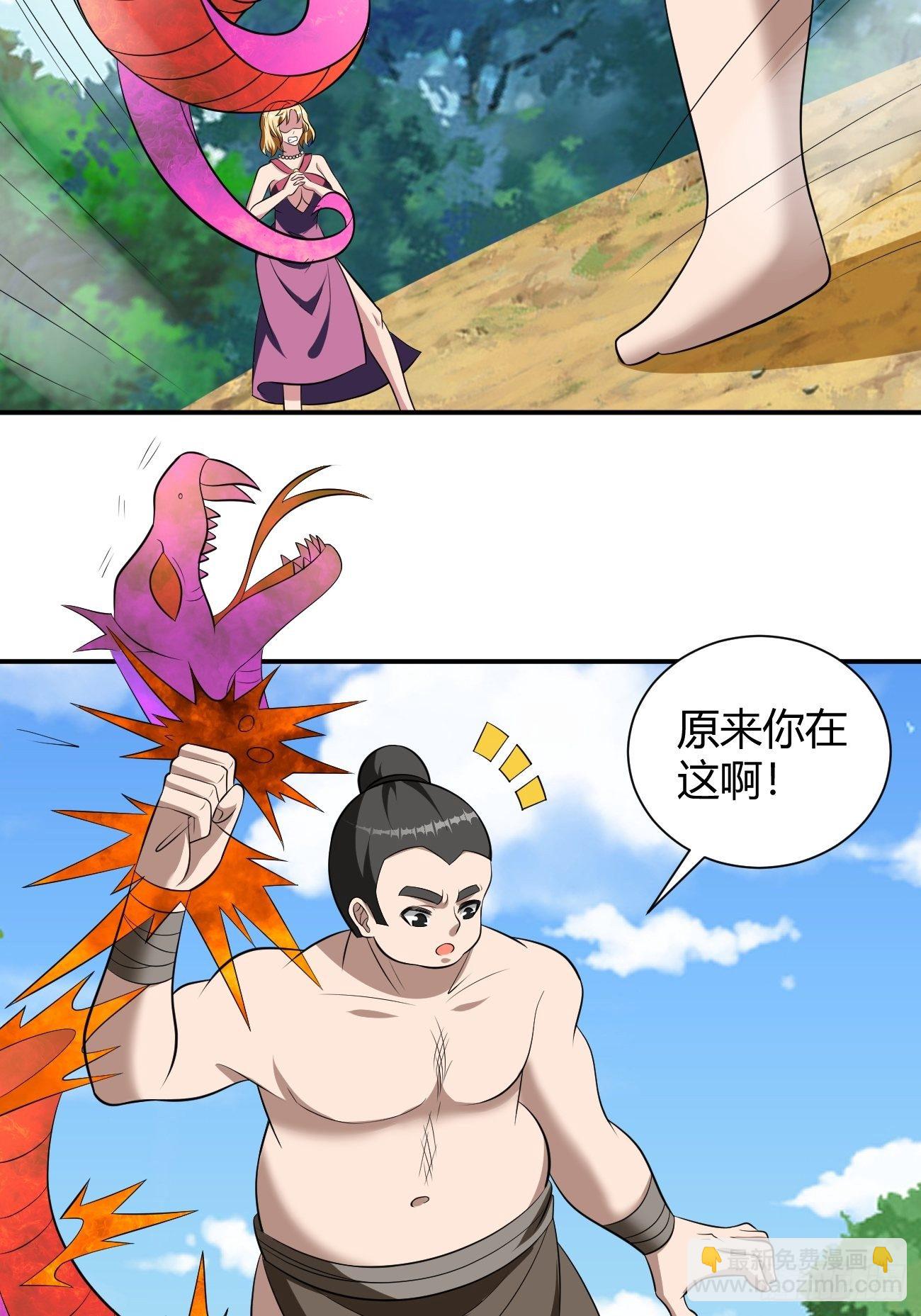 反派妖婿 - 193 - 6