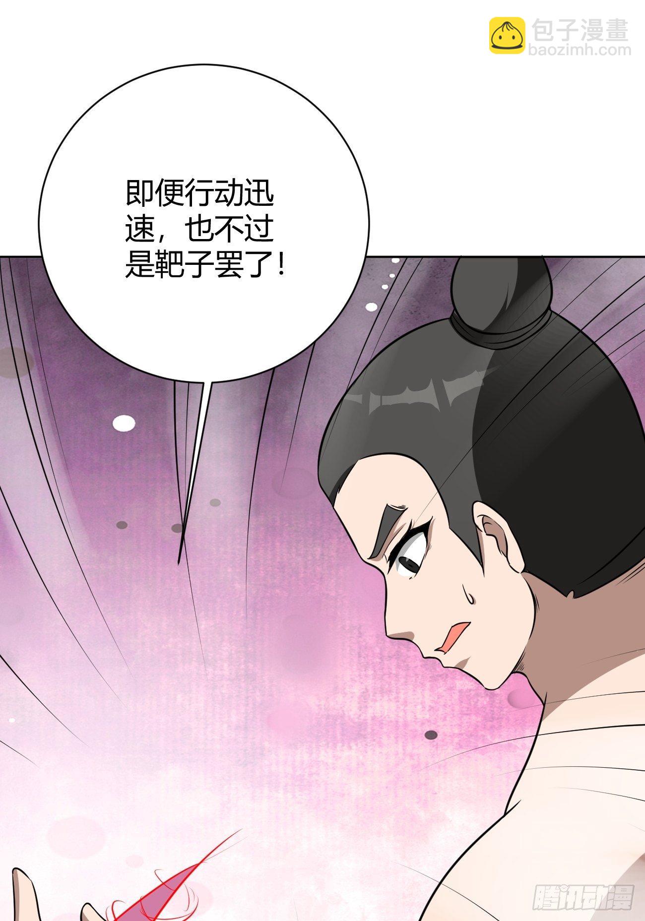 反派妖婿 - 193 - 1