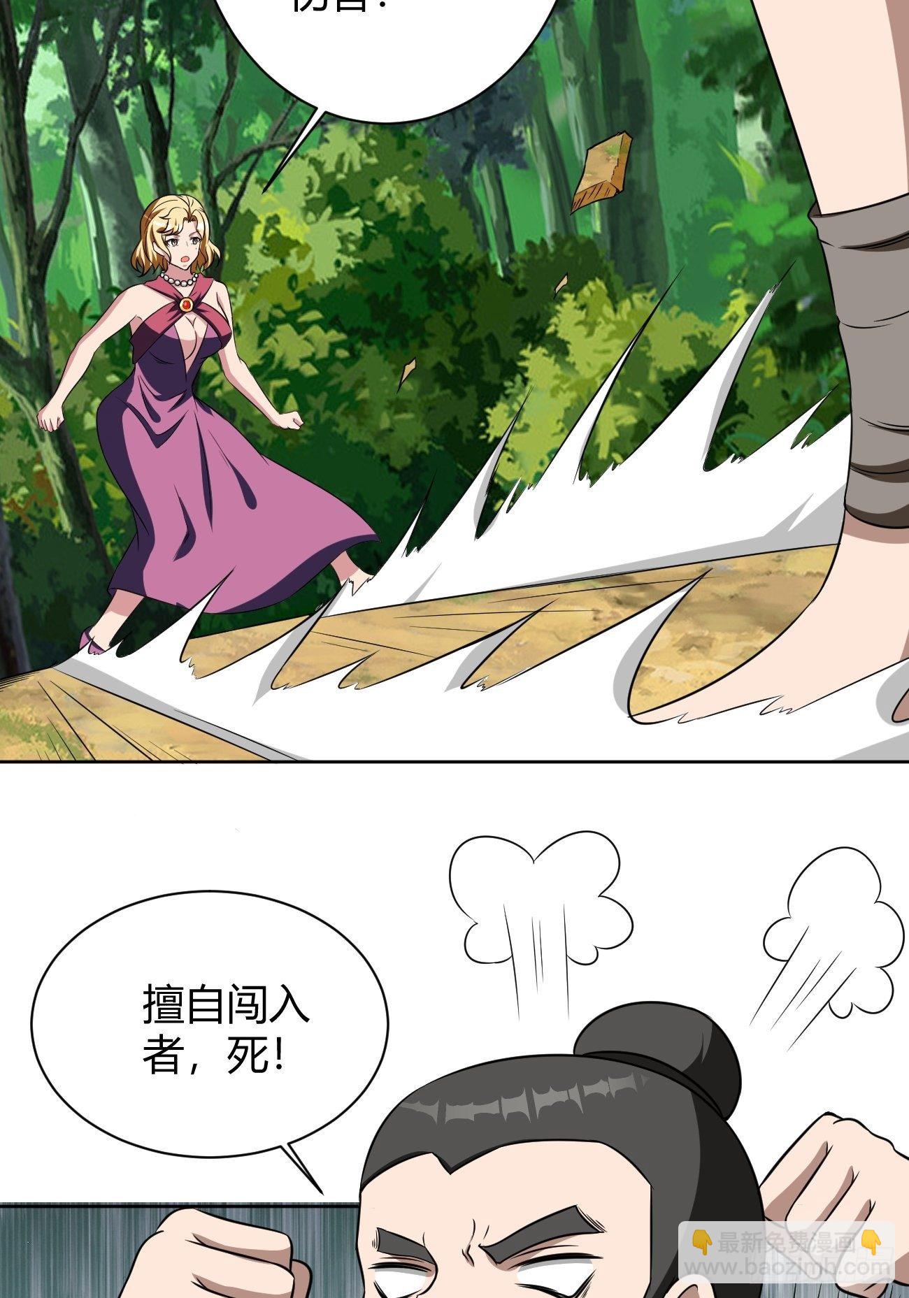 反派妖婿 - 193 - 5