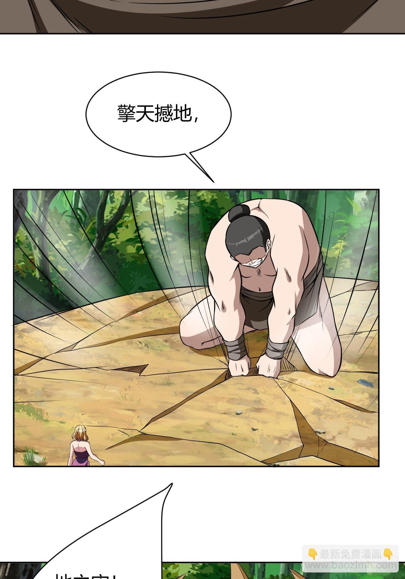 反派妖婿 - 193 - 7