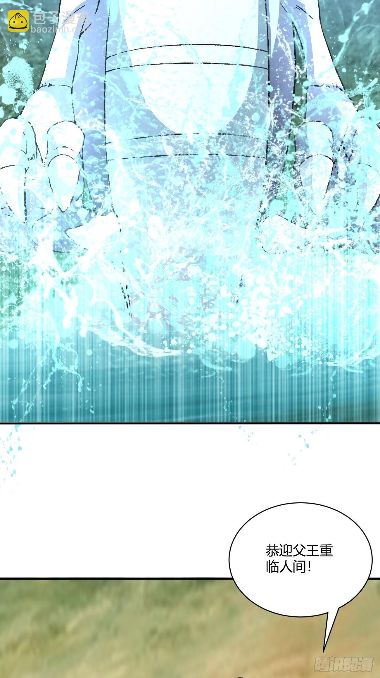 反派妖婿 - 195(1/2) - 3