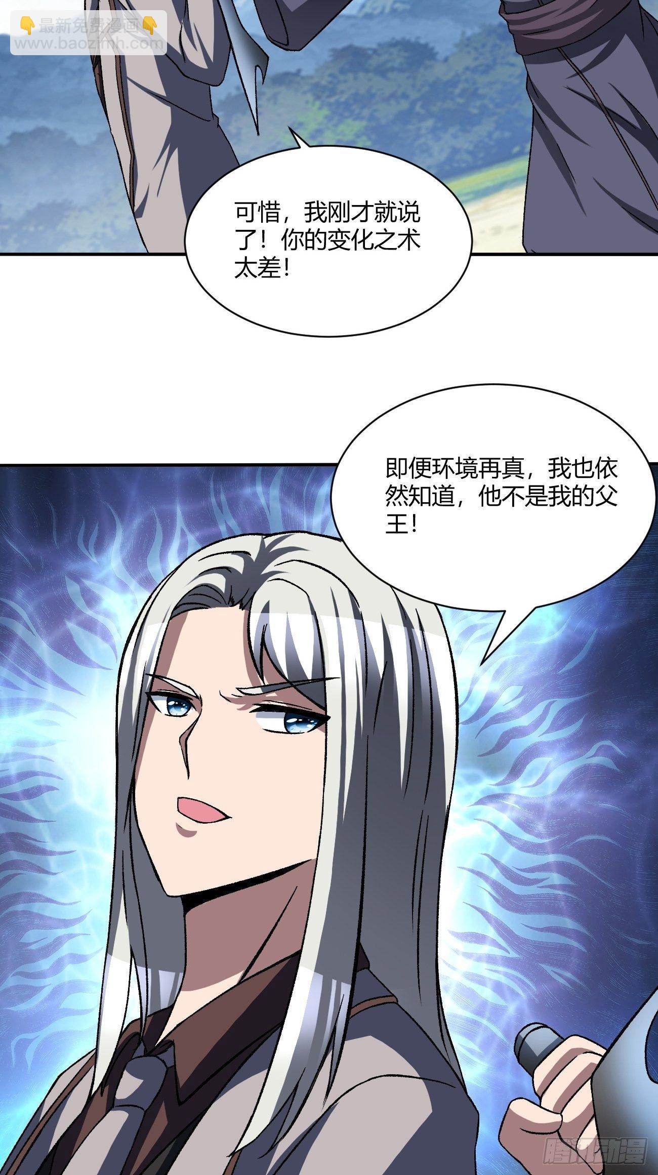 反派妖婿 - 195(1/2) - 8