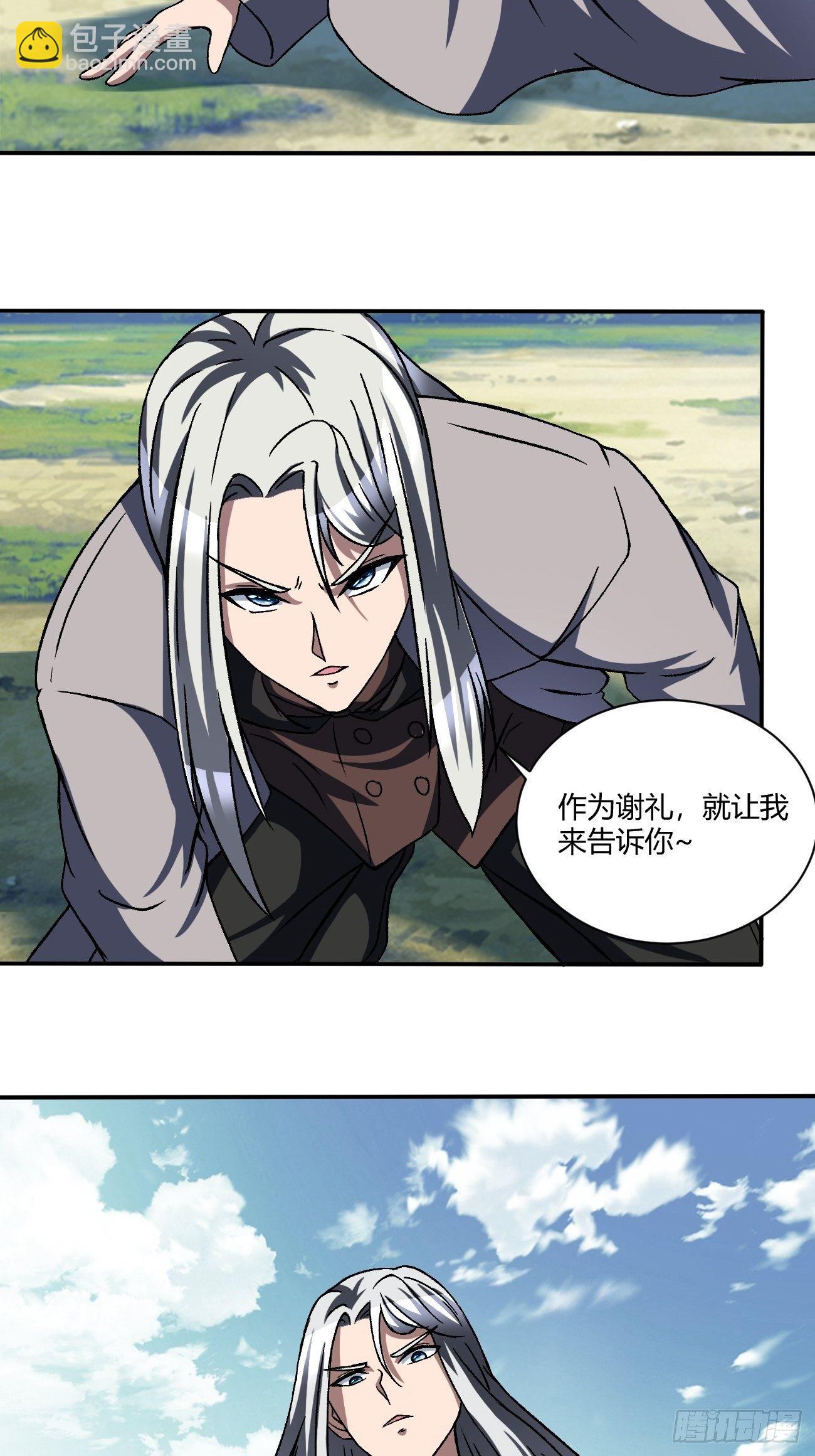 反派妖婿 - 195(1/2) - 3