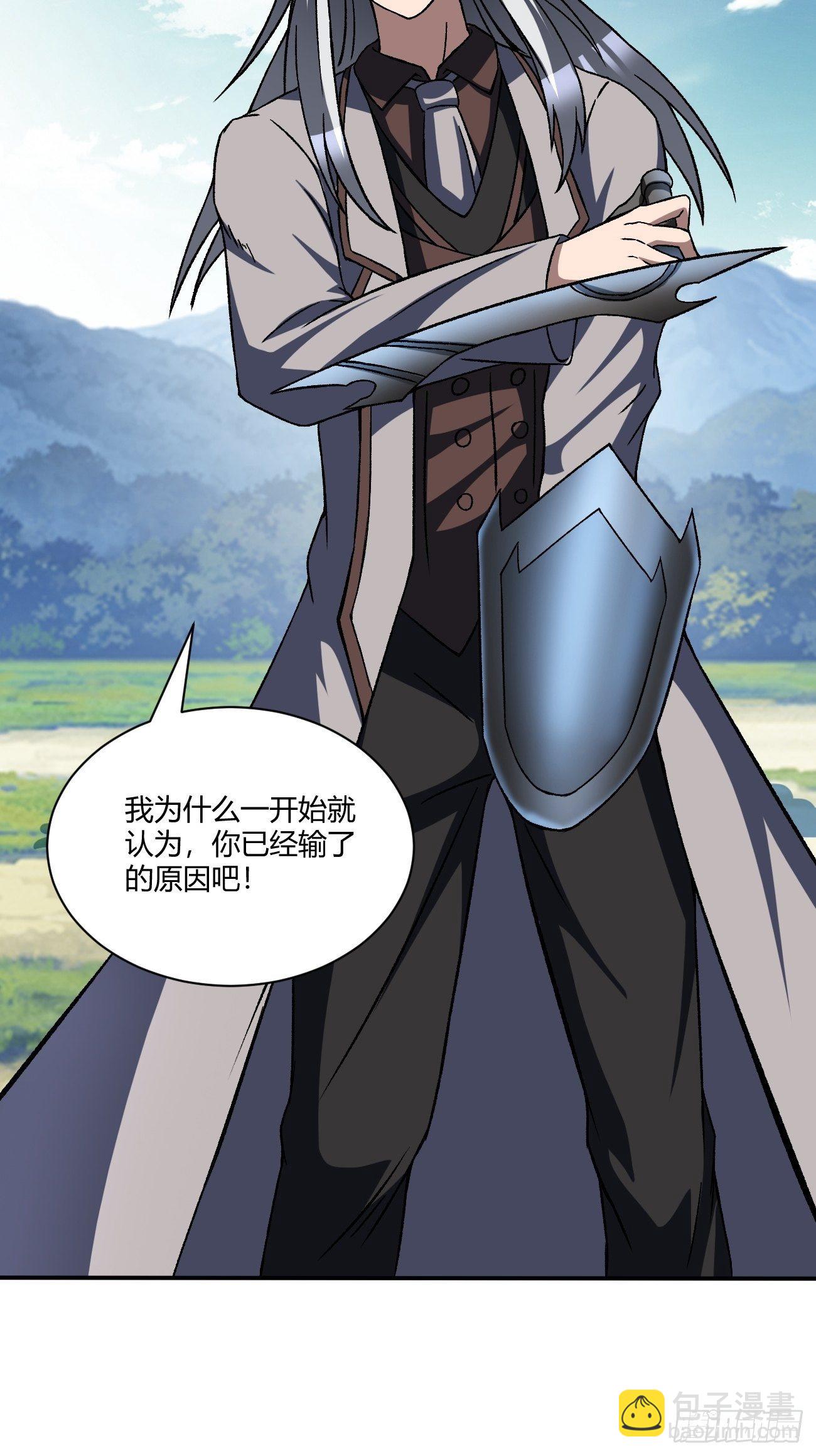 反派妖婿 - 195(1/2) - 4