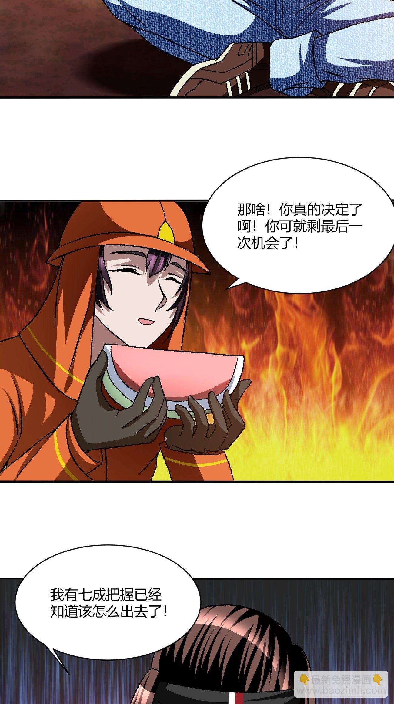 反派妖婿 - 195(1/2) - 6