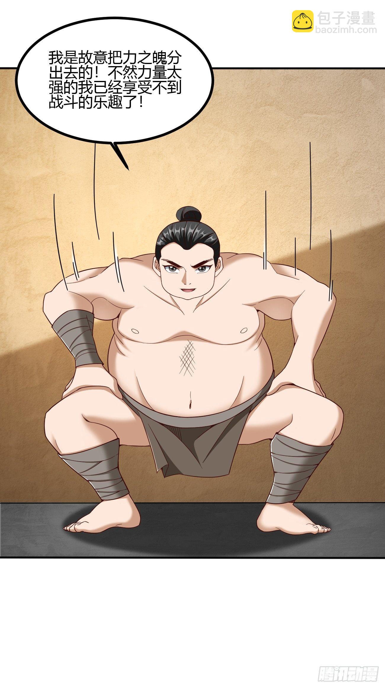 反派妖婿 - 197 - 5