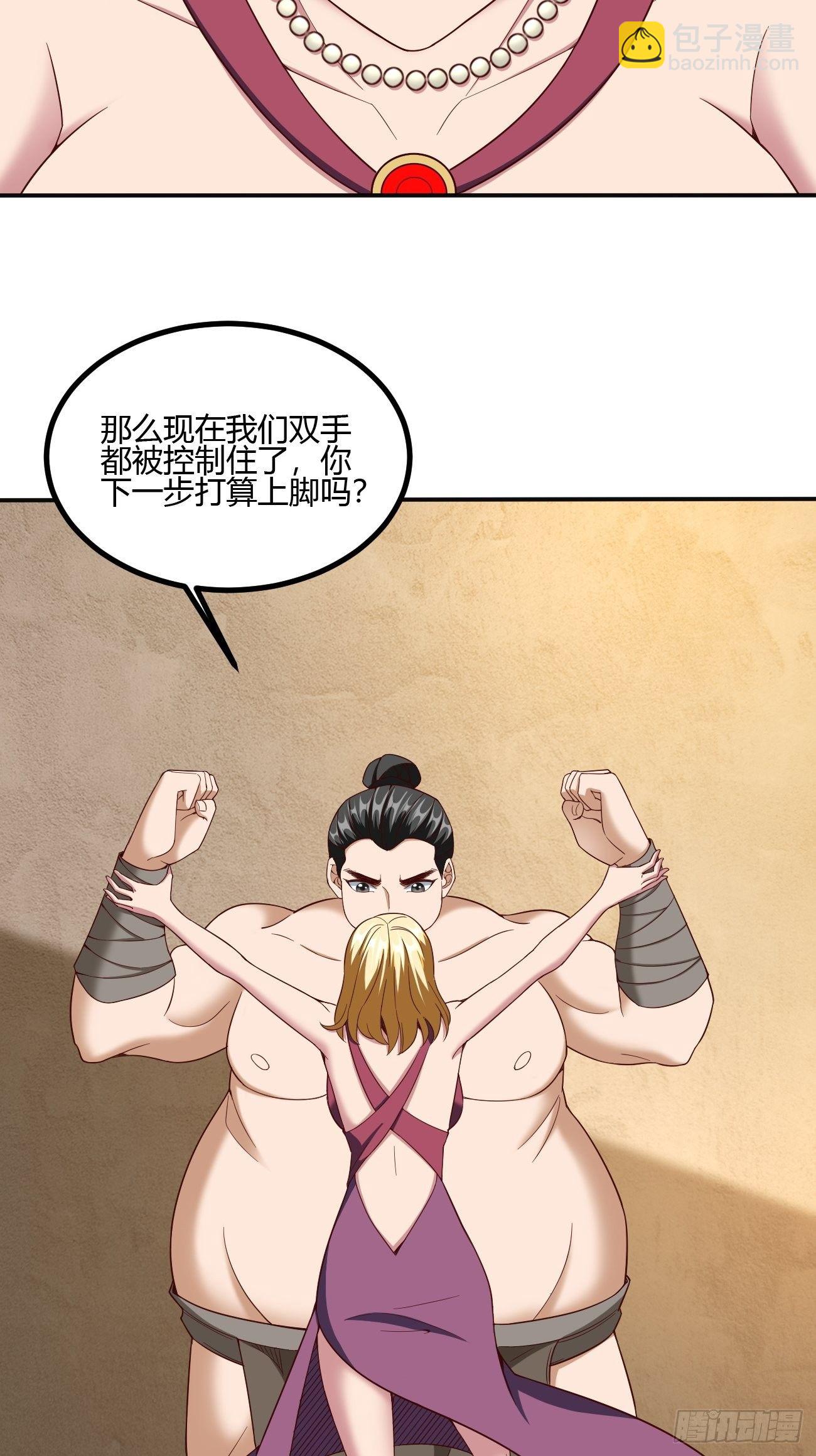 反派妖婿 - 197 - 1