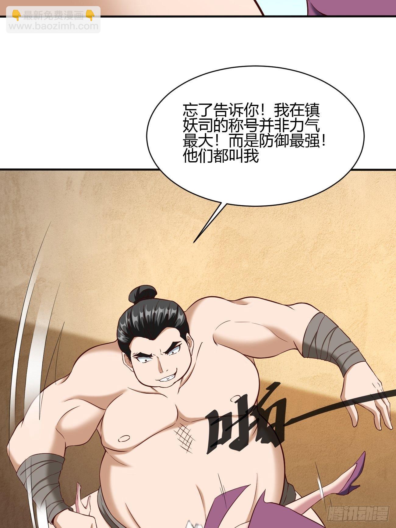 反派妖婿 - 197 - 6