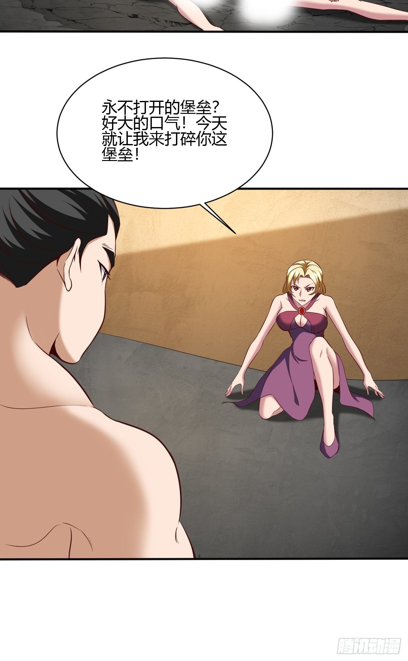 反派妖婿 - 197 - 4