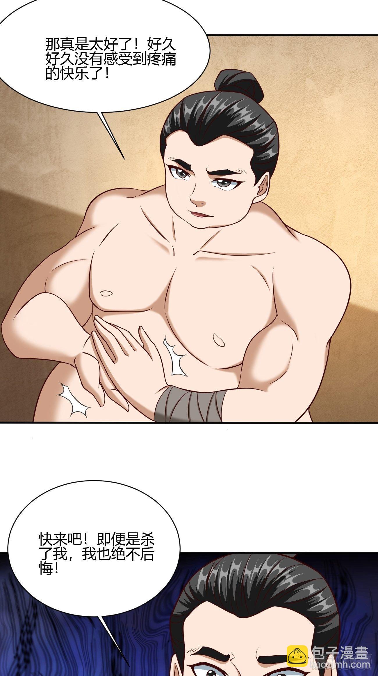 反派妖婿 - 197 - 5