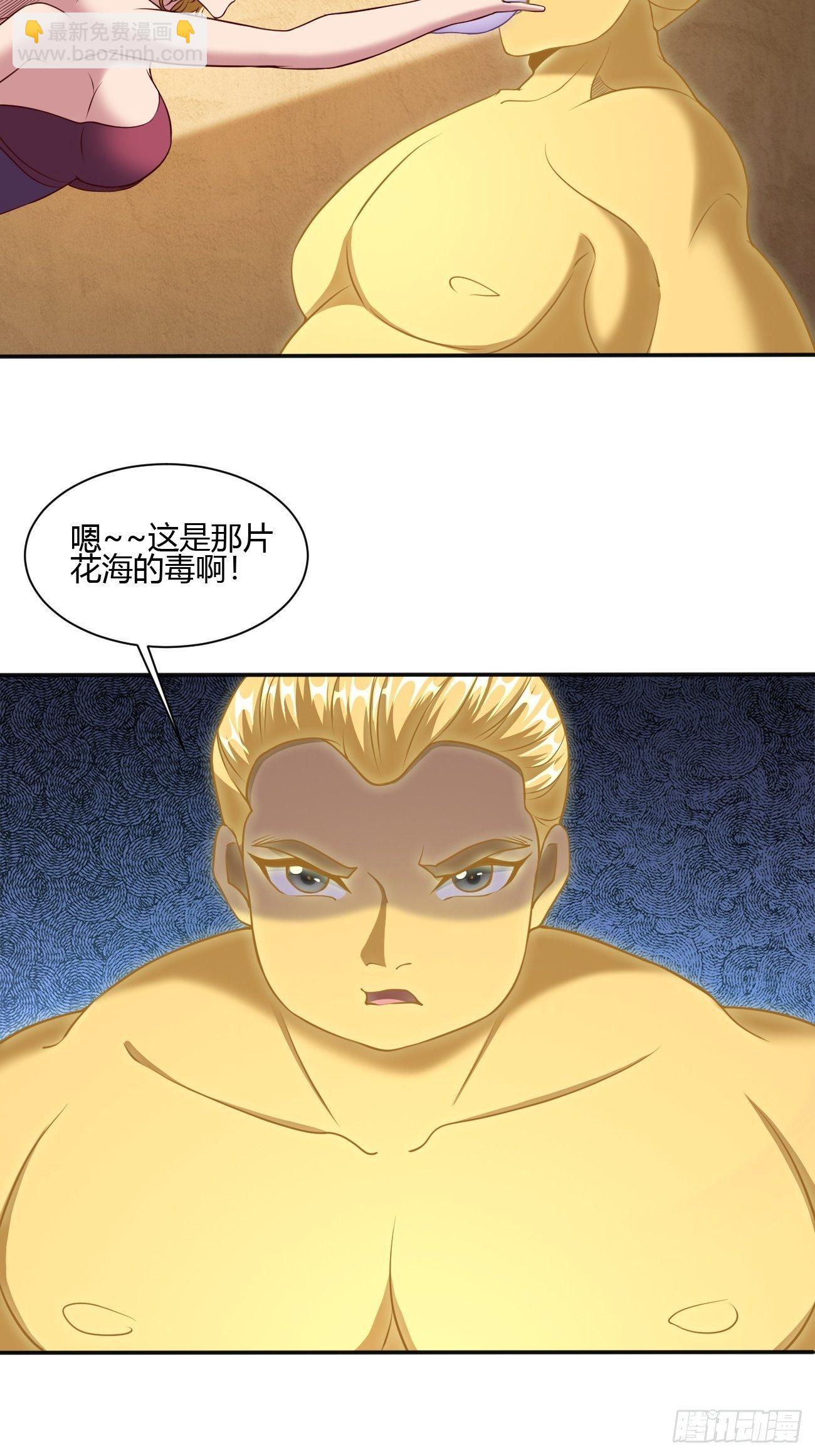 反派妖婿 - 197 - 1