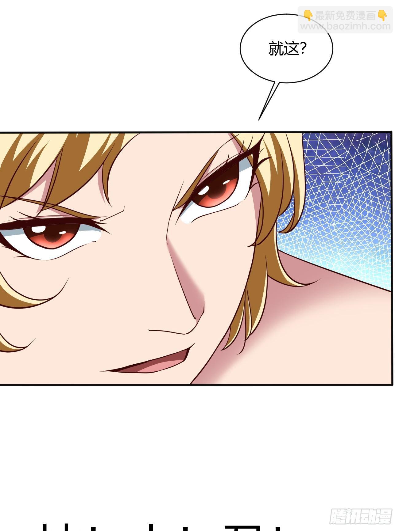 反派妖婿 - 197 - 2