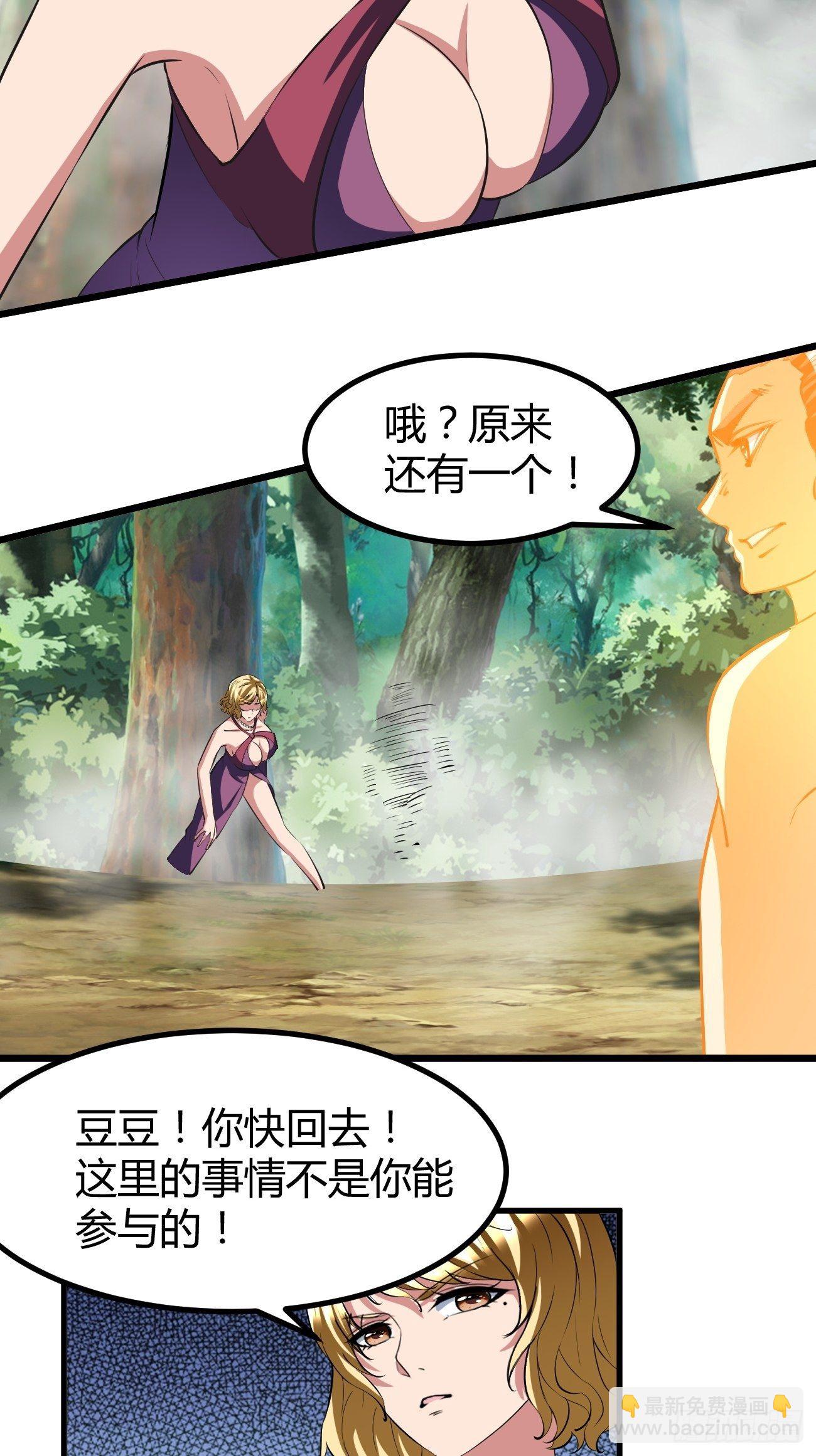 反派妖婿 - 199 - 2