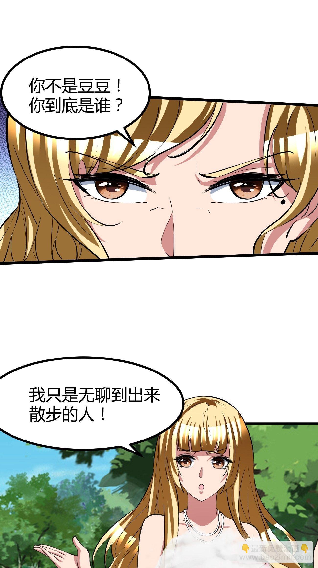 反派妖婿 - 199 - 4