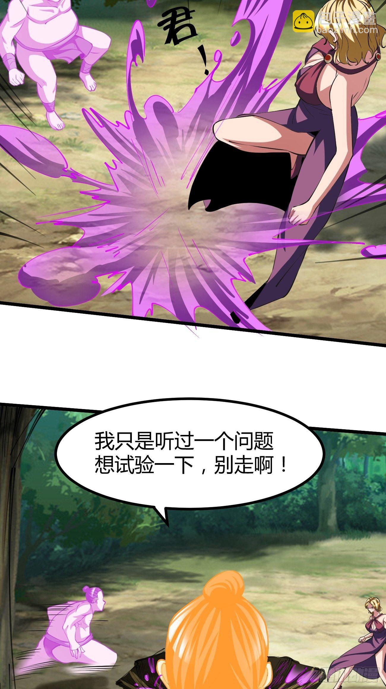 反派妖婿 - 199 - 7