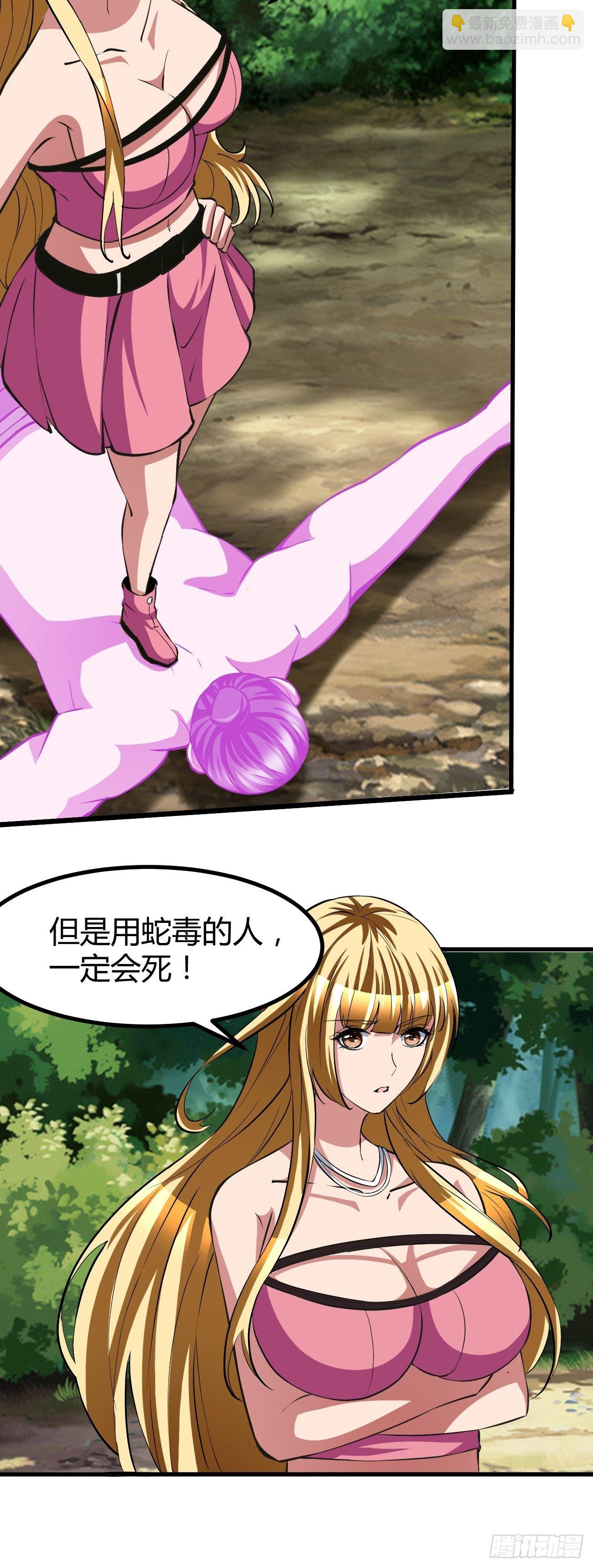 反派妖婿 - 199 - 4