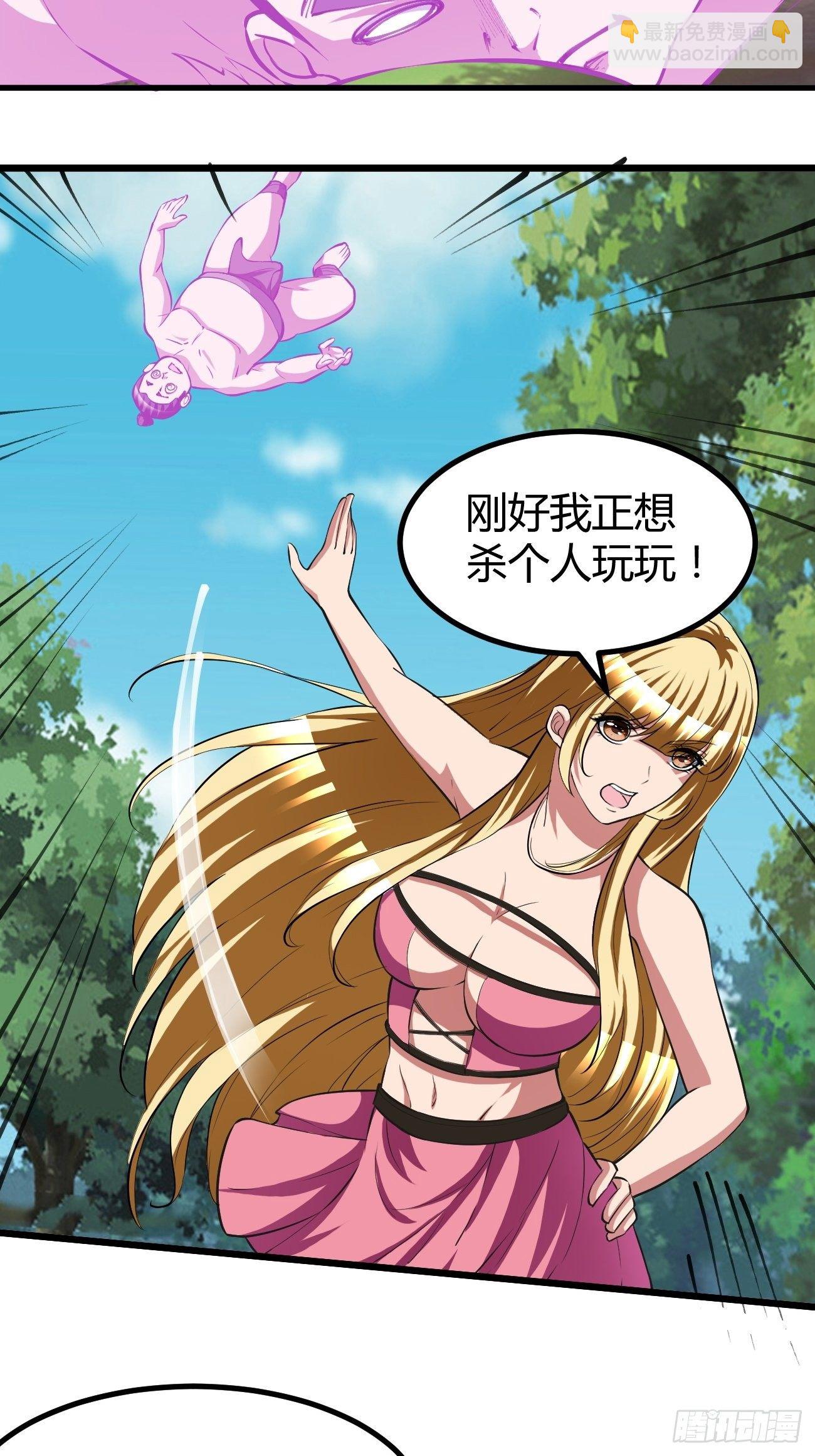 反派妖婿 - 199 - 6