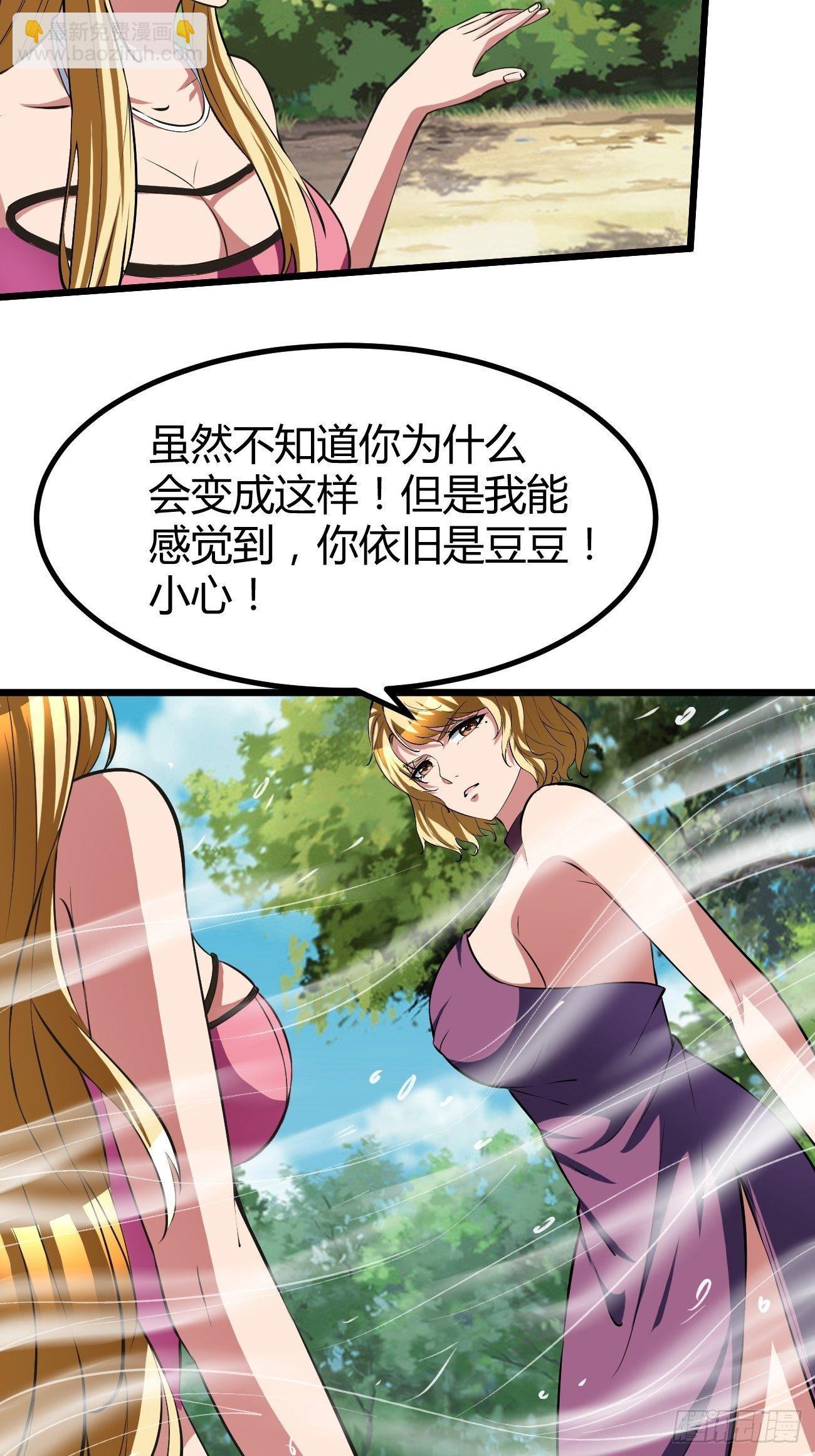 反派妖婿 - 199 - 8