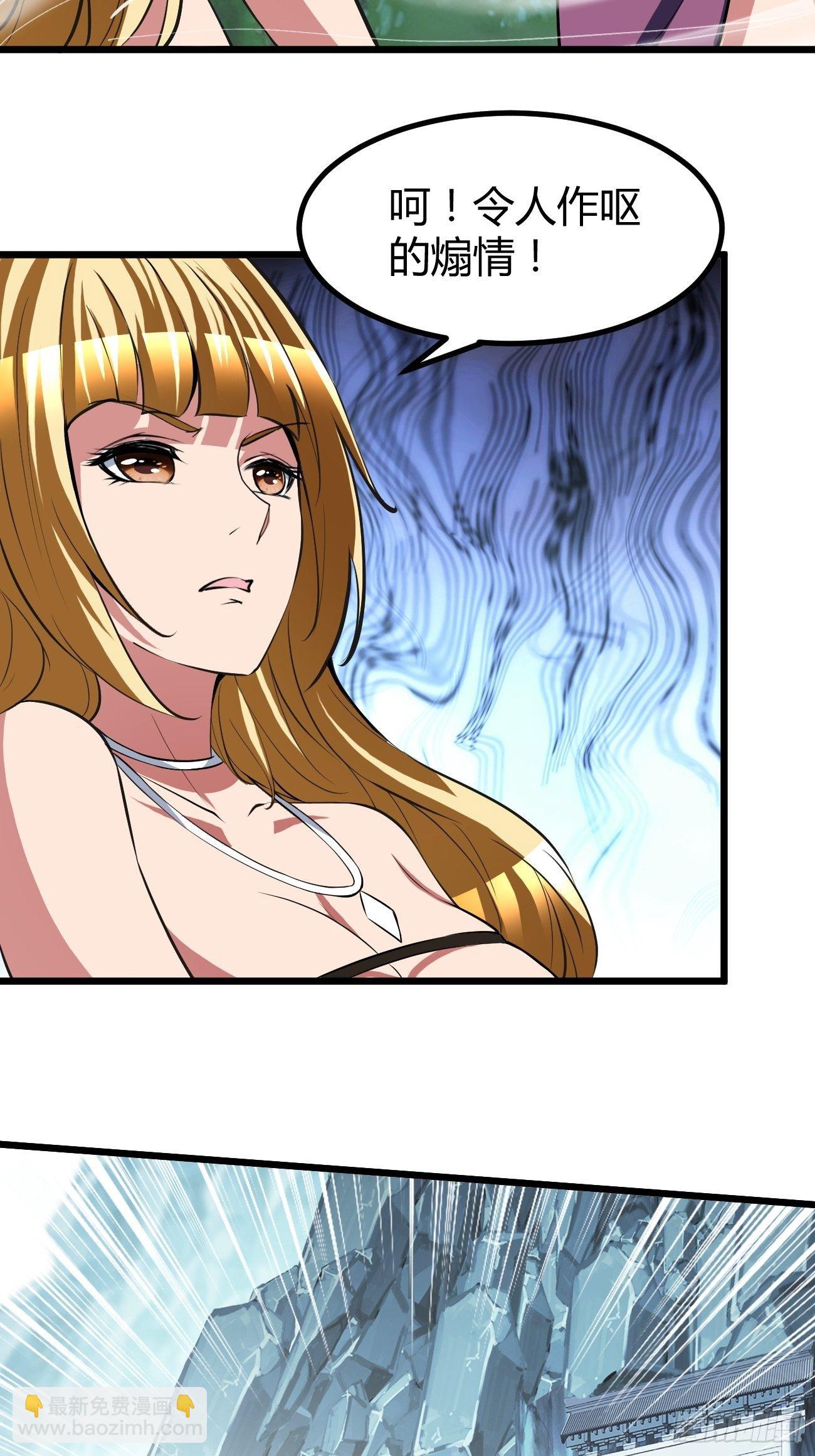 反派妖婿 - 199 - 1