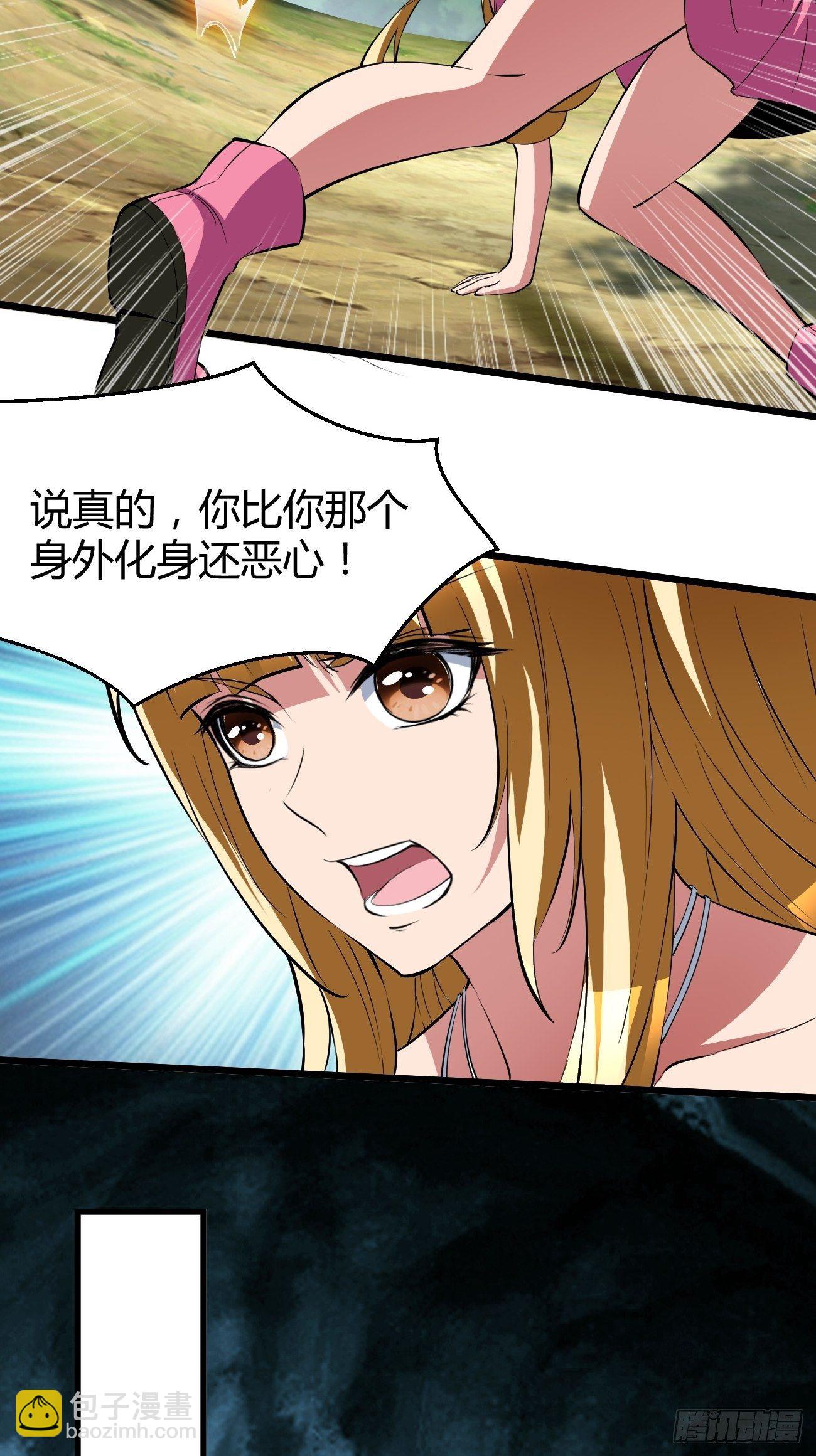 反派妖婿 - 199 - 2