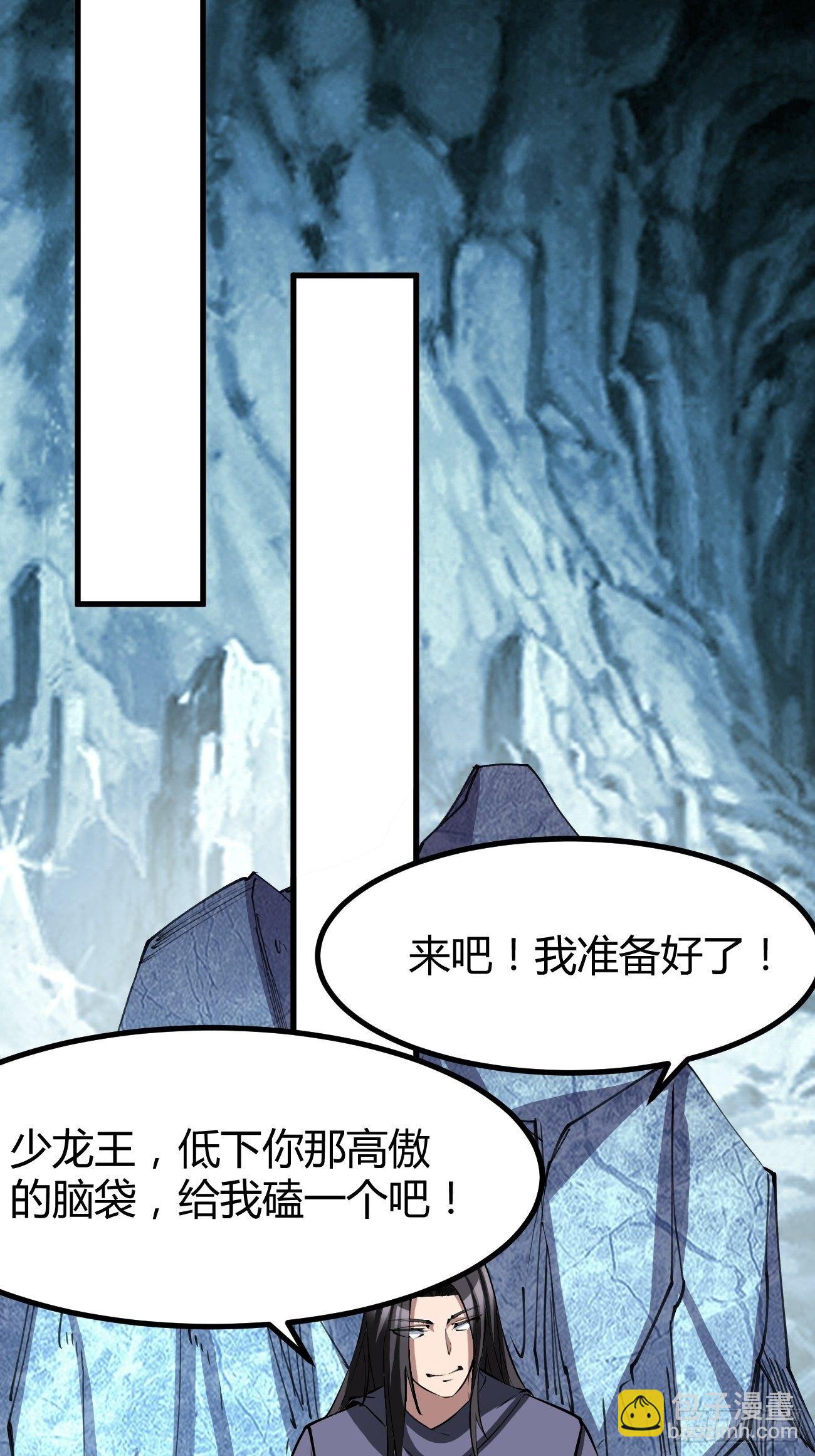 反派妖婿 - 199 - 3