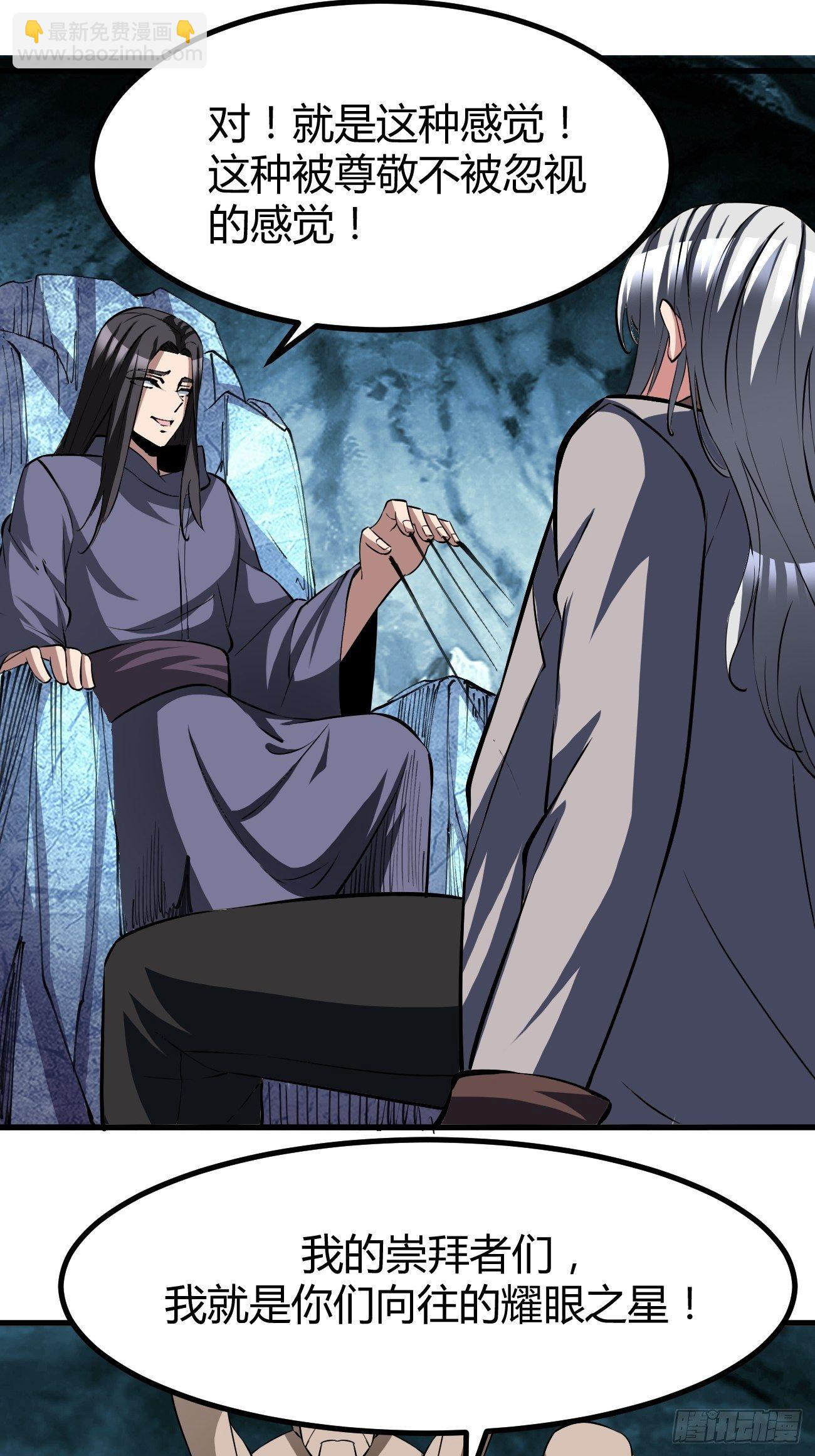 反派妖婿 - 199 - 5