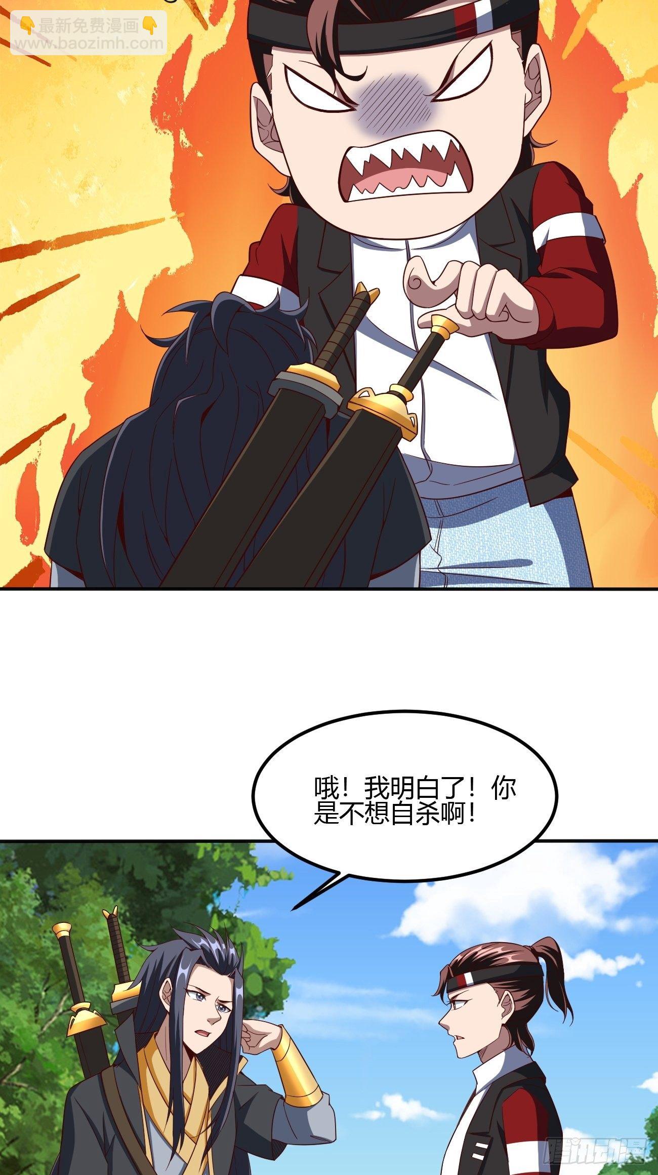 反派妖婿 - 201 - 6