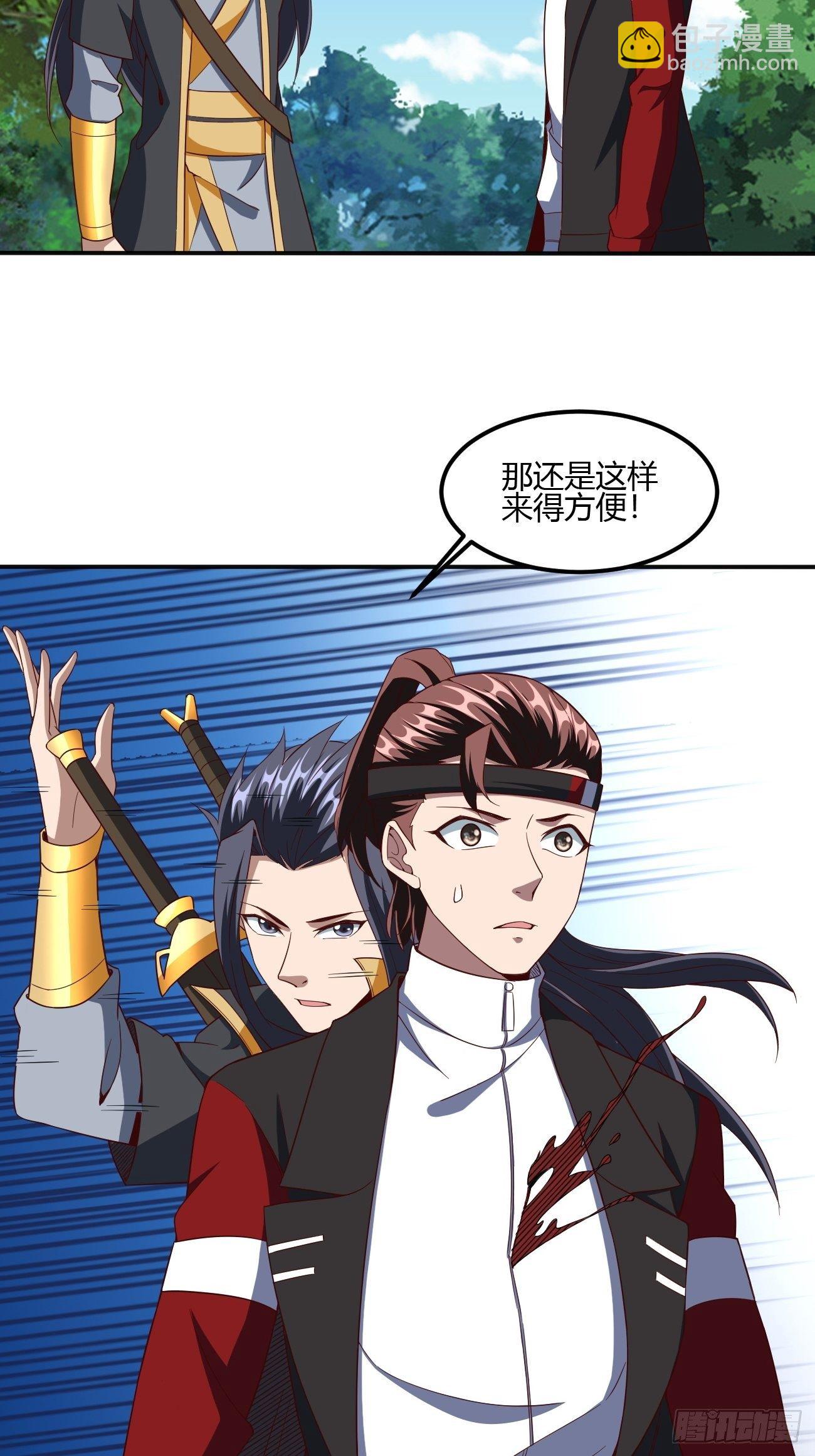 反派妖婿 - 201 - 7