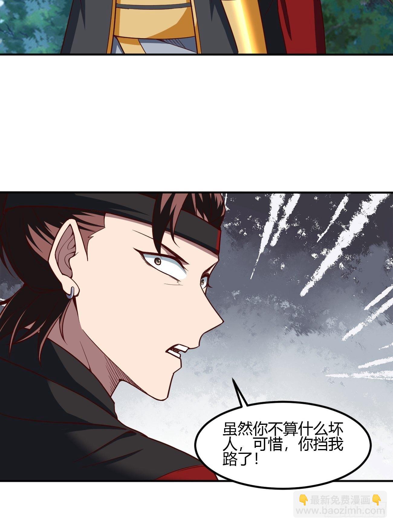 反派妖婿 - 201 - 3