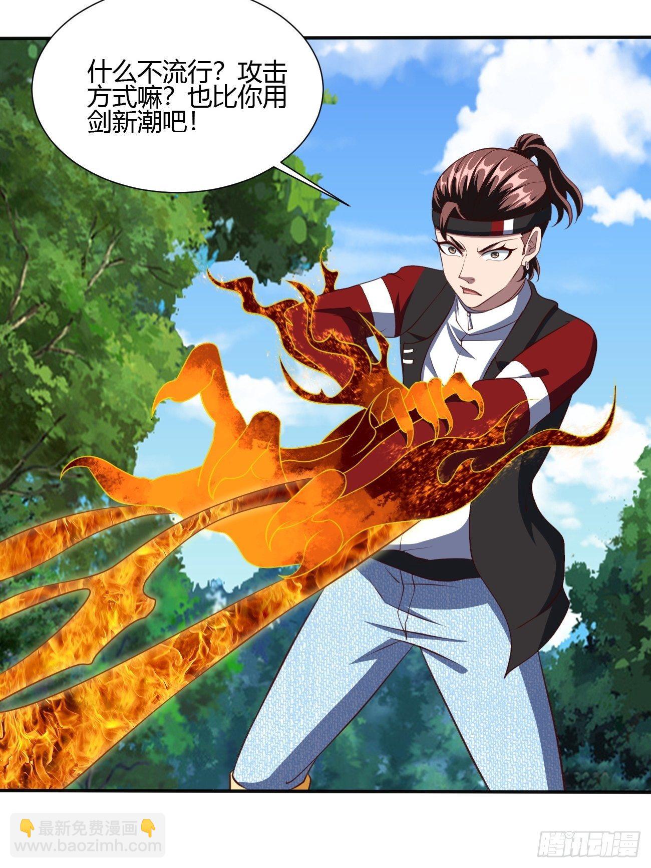 反派妖婿 - 201 - 3