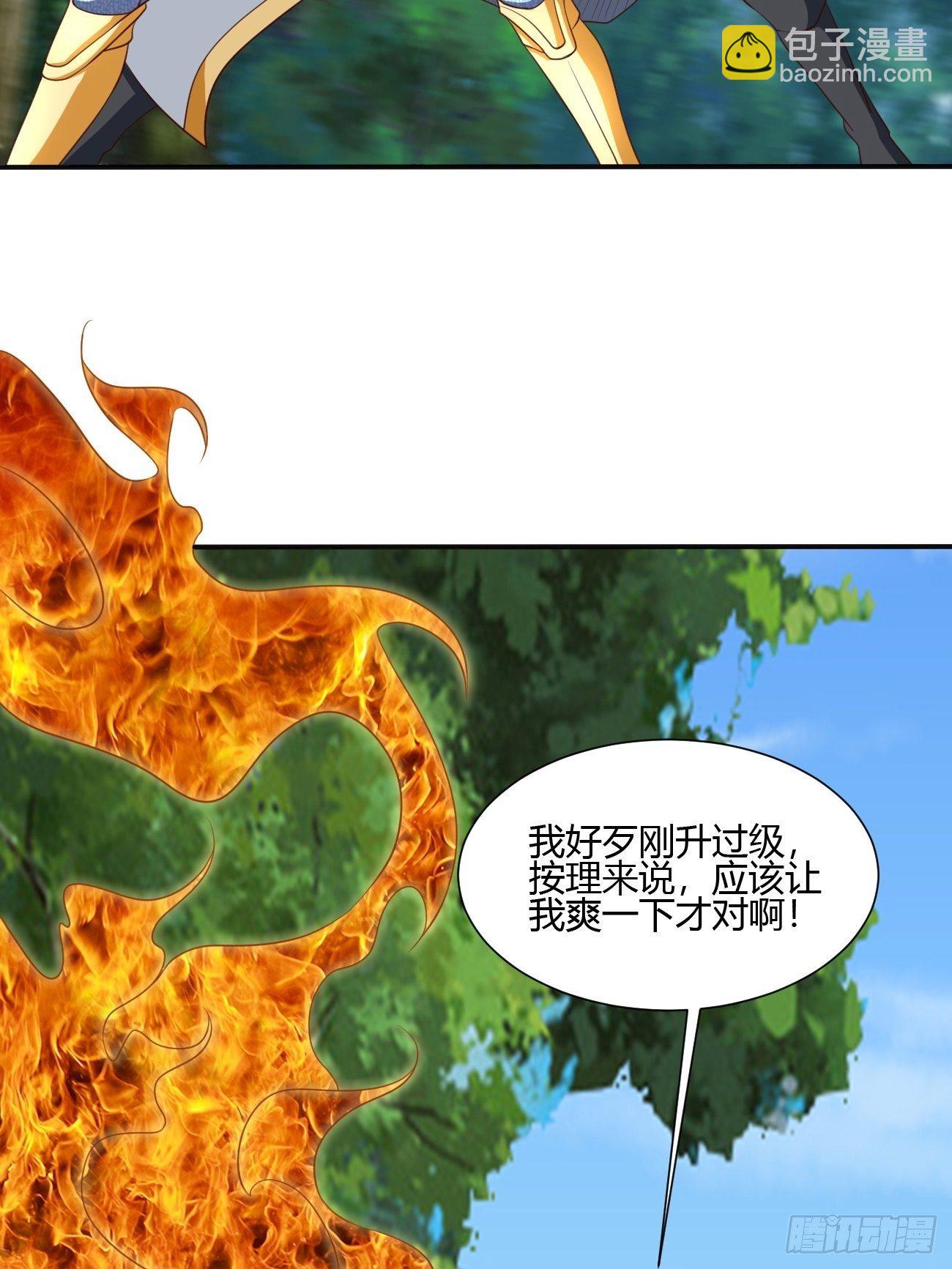 反派妖婿 - 201 - 5