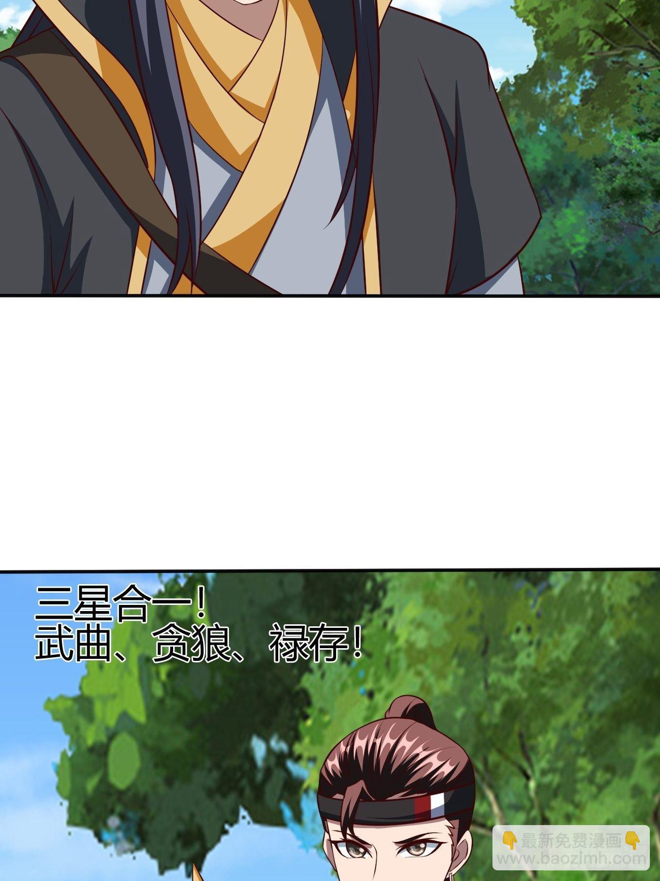 反派妖婿 - 201 - 4