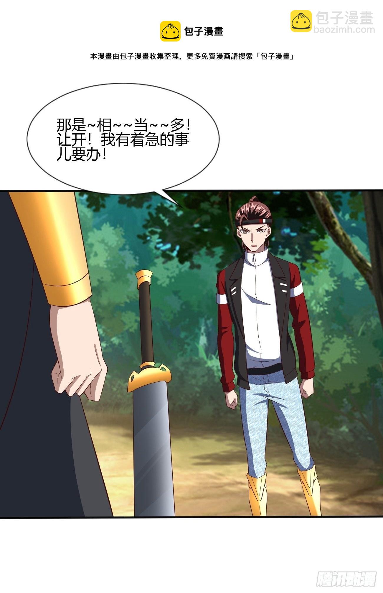 反派妖婿 - 201 - 1