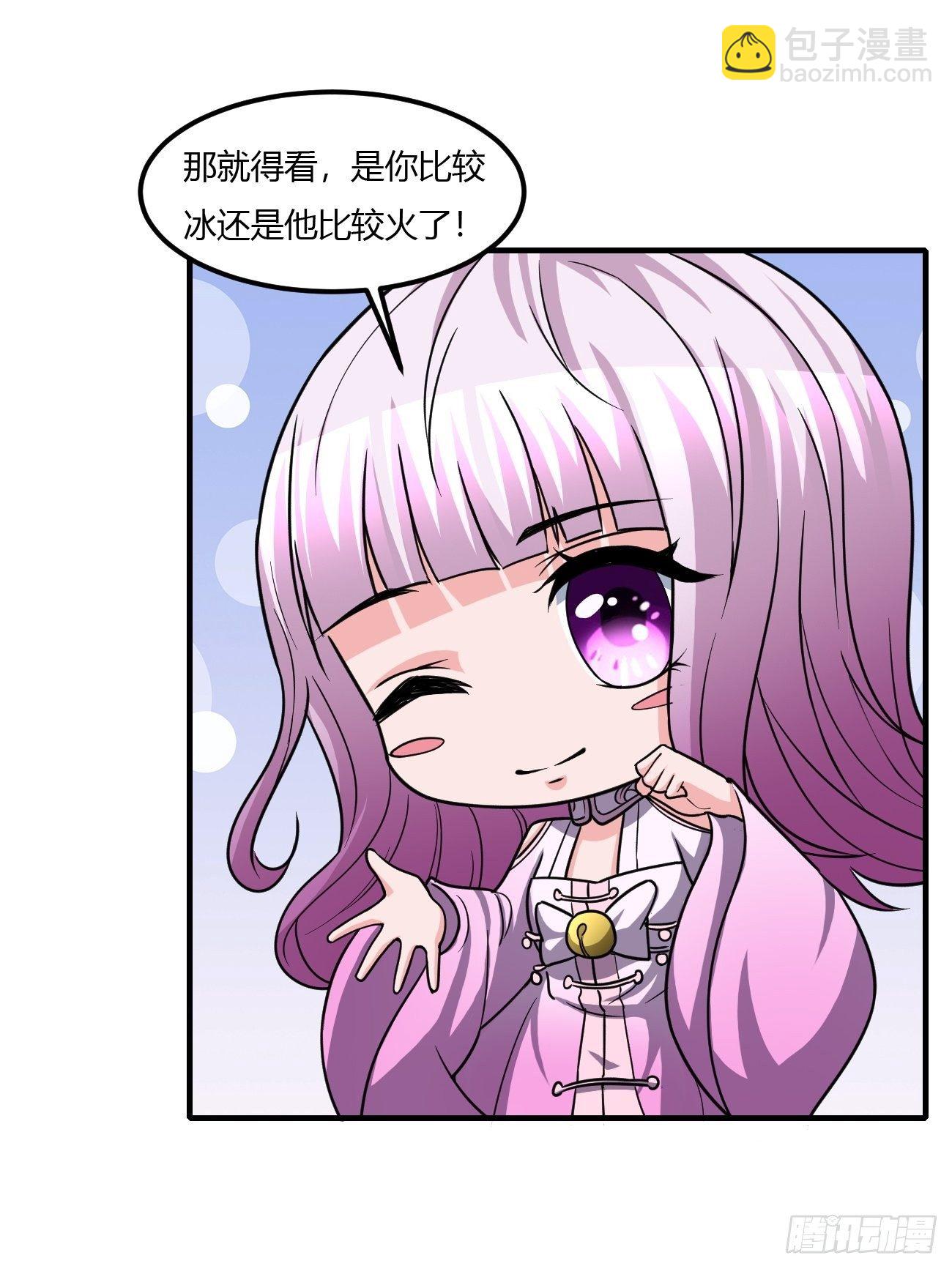 反派妖婿 - 203(1/2) - 2